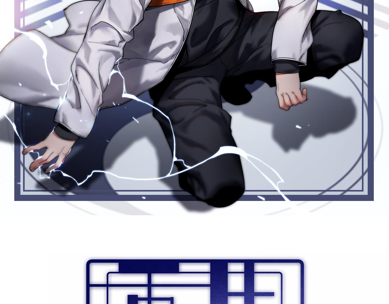《重生小医仙》第156话 蛇吞 第2页