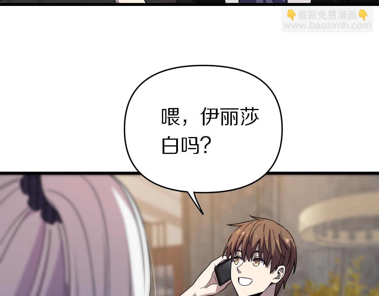 《重生小医仙》第156话 蛇吞 第33页