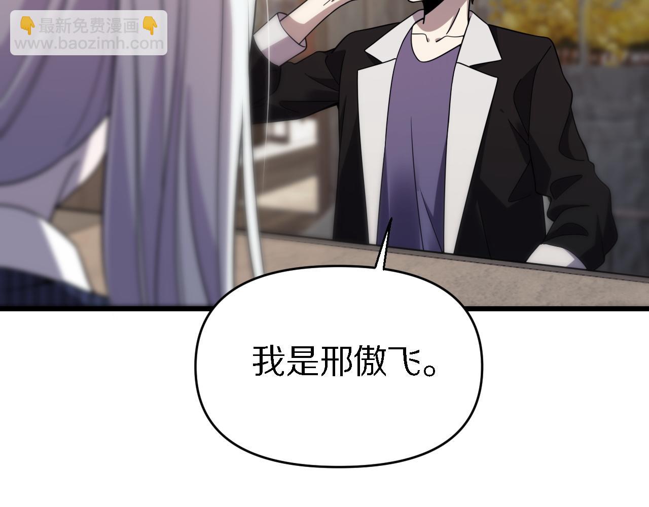 《重生小医仙》第156话 蛇吞 第34页