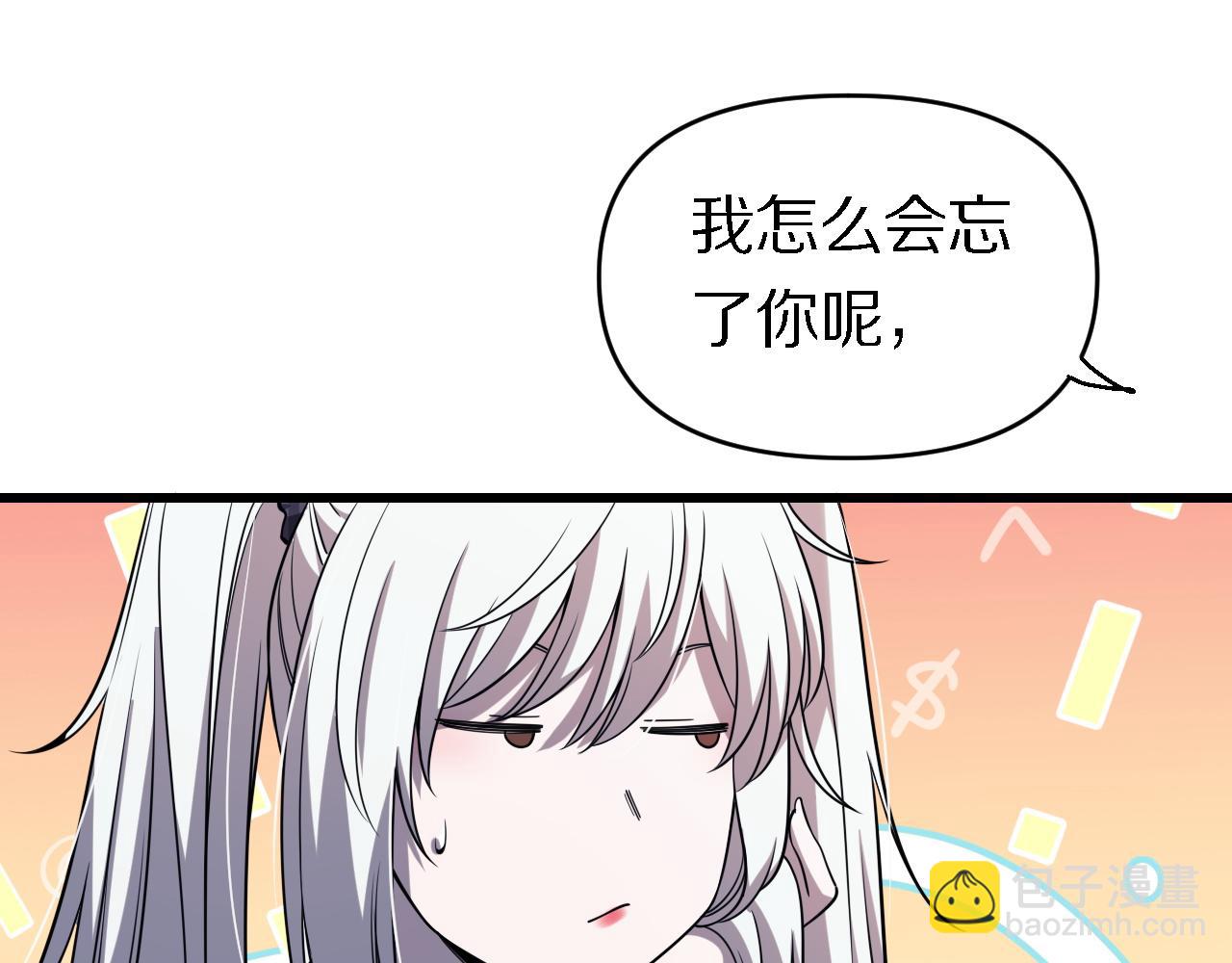《重生小医仙》第156话 蛇吞 第35页