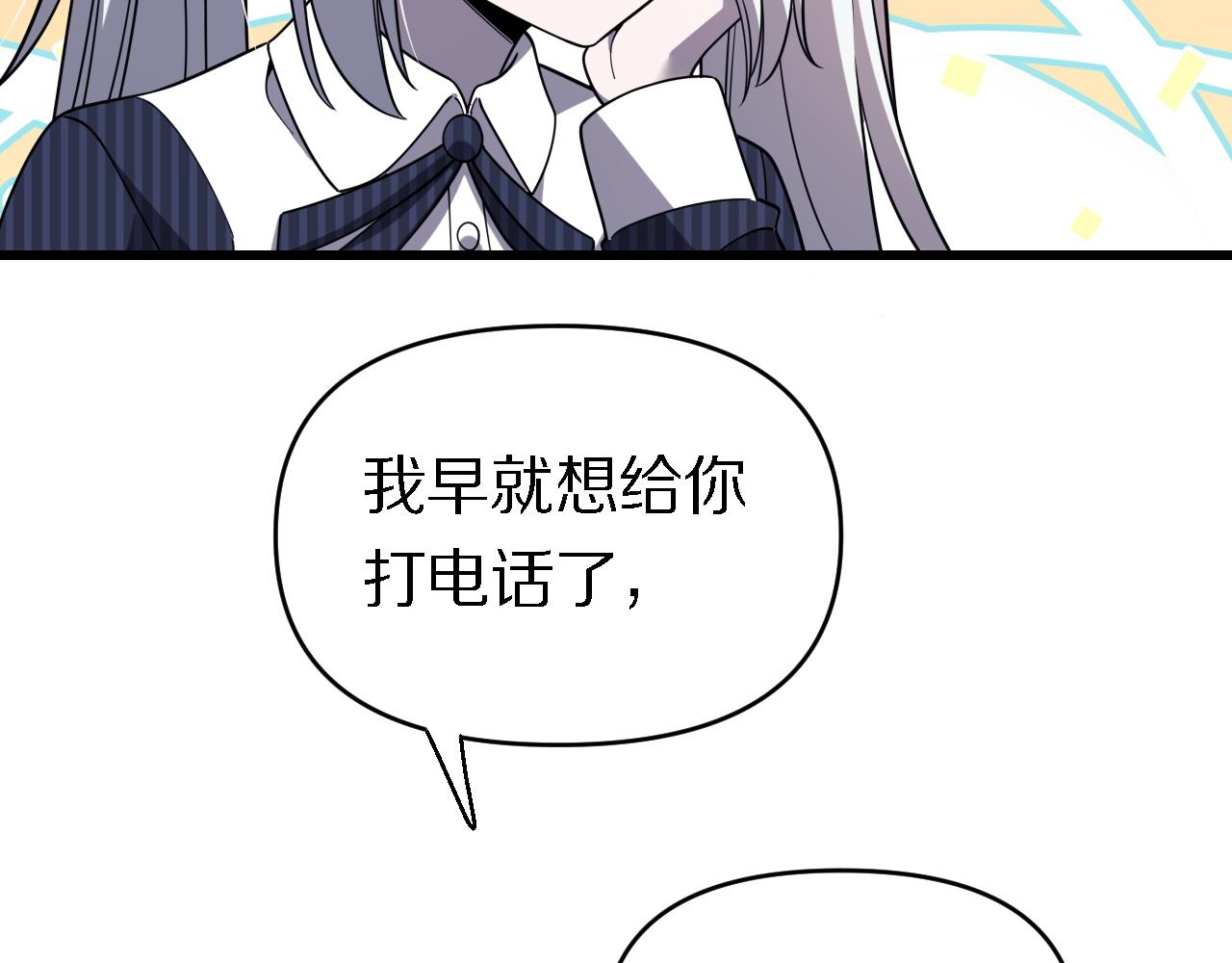 《重生小医仙》第156话 蛇吞 第36页