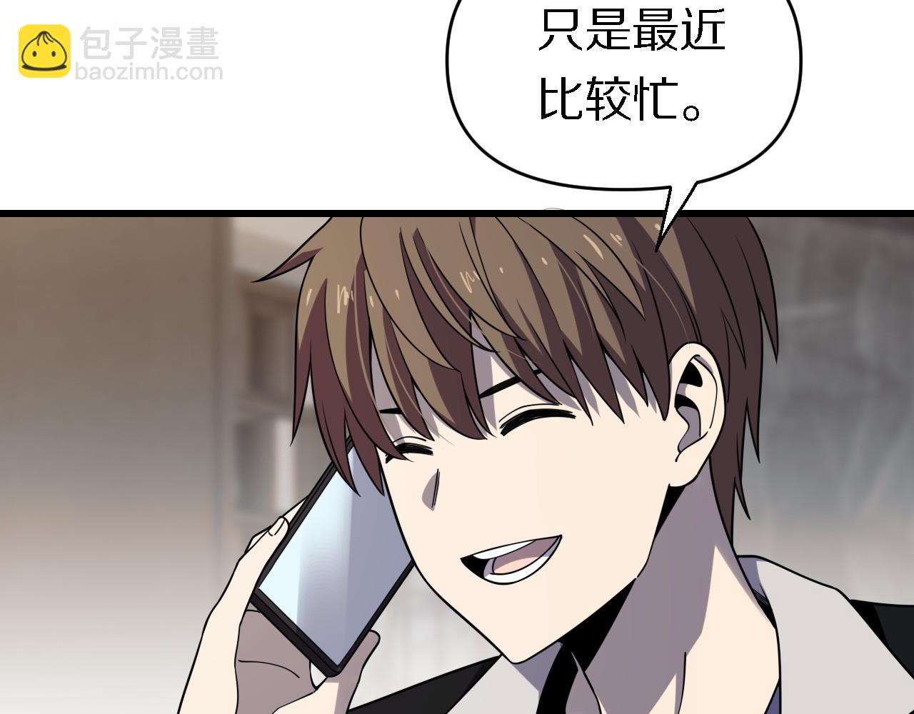《重生小医仙》第156话 蛇吞 第37页