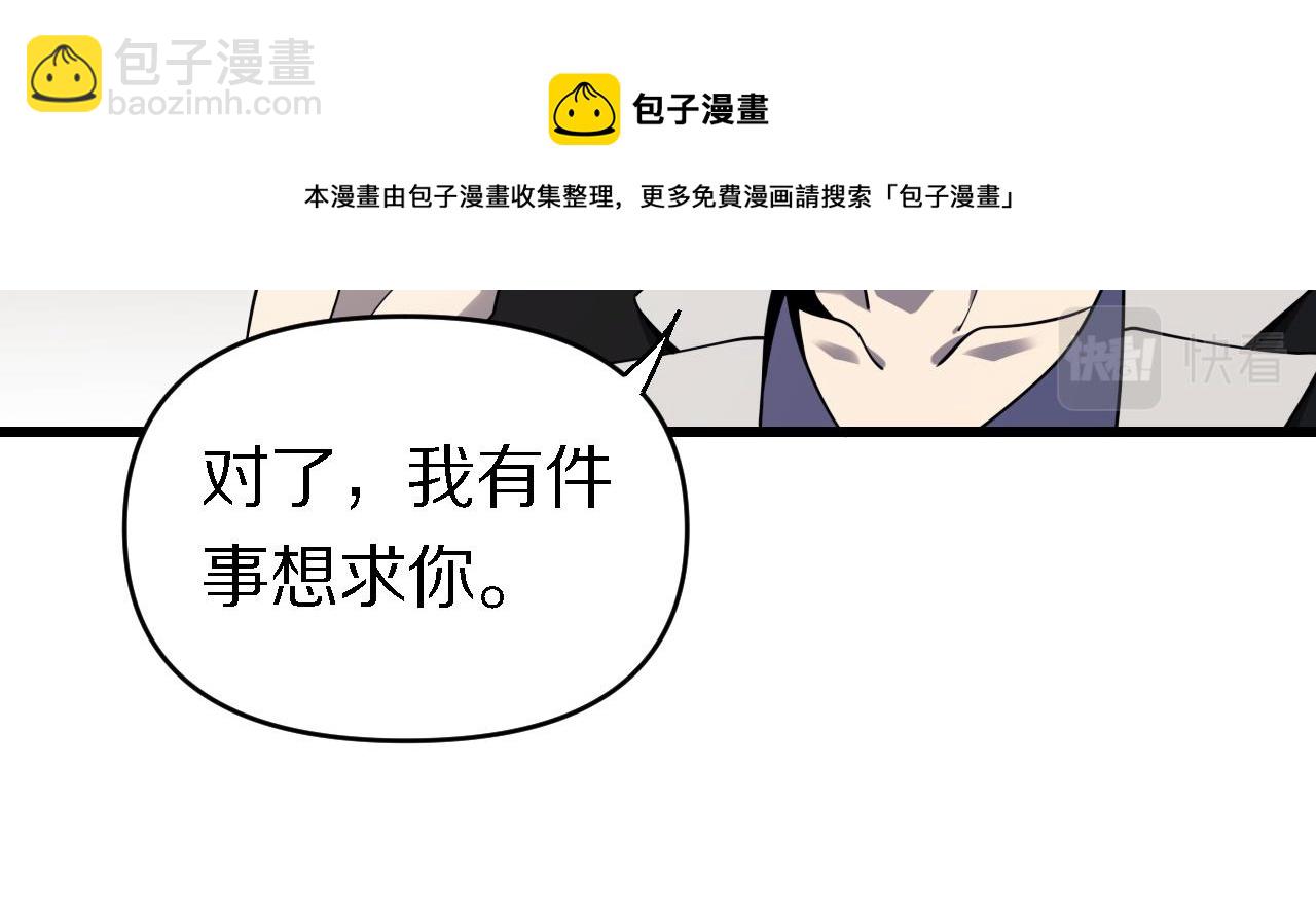 《重生小医仙》第156话 蛇吞 第38页