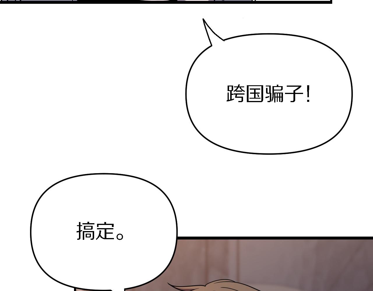 《重生小医仙》第156话 蛇吞 第40页