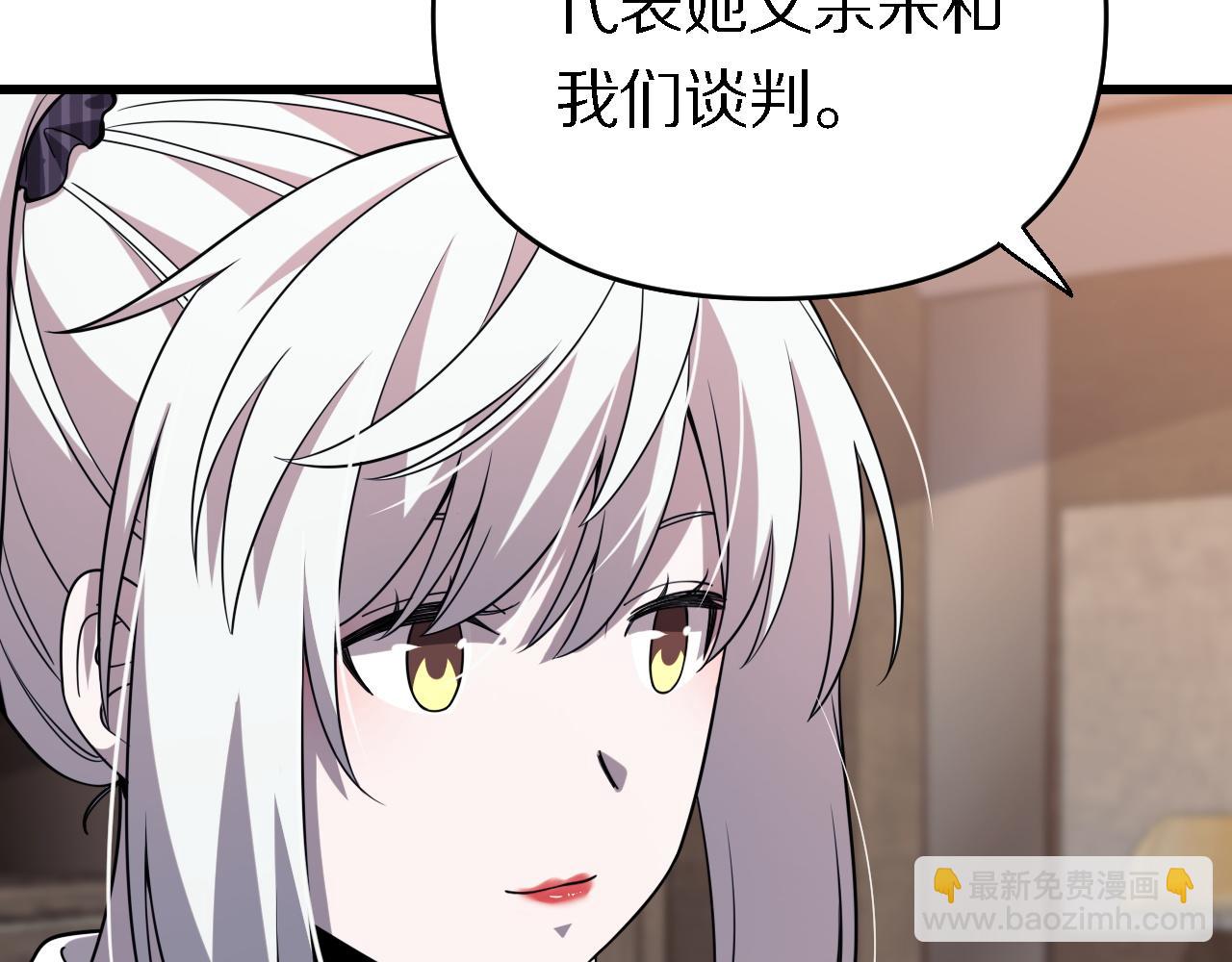 《重生小医仙》第156话 蛇吞 第43页