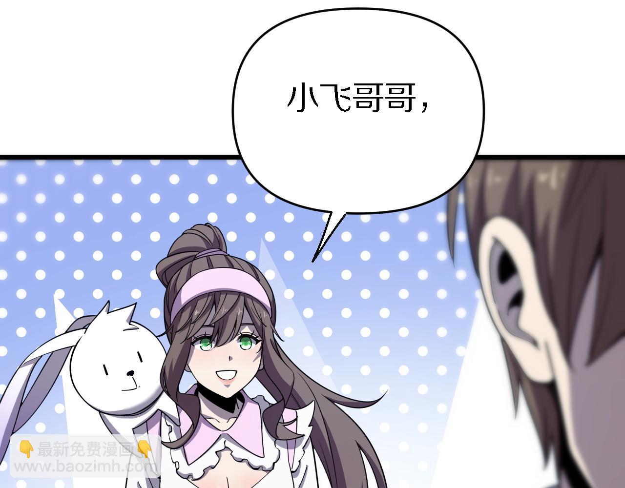 《重生小医仙》第156话 蛇吞 第50页