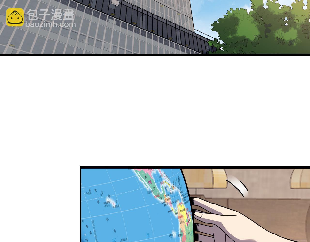 《重生小医仙》第156话 蛇吞 第6页