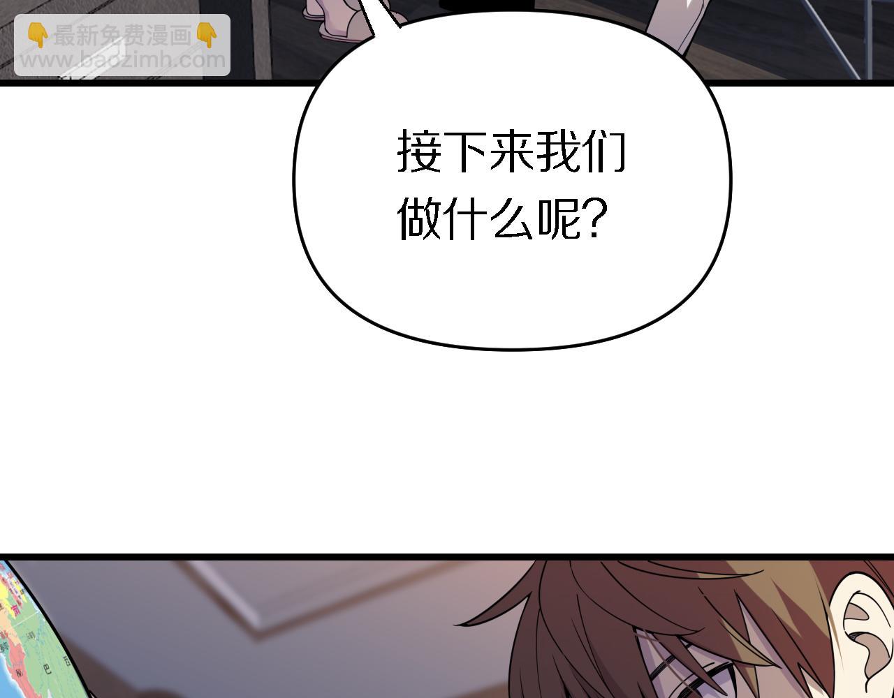 《重生小医仙》第156话 蛇吞 第9页