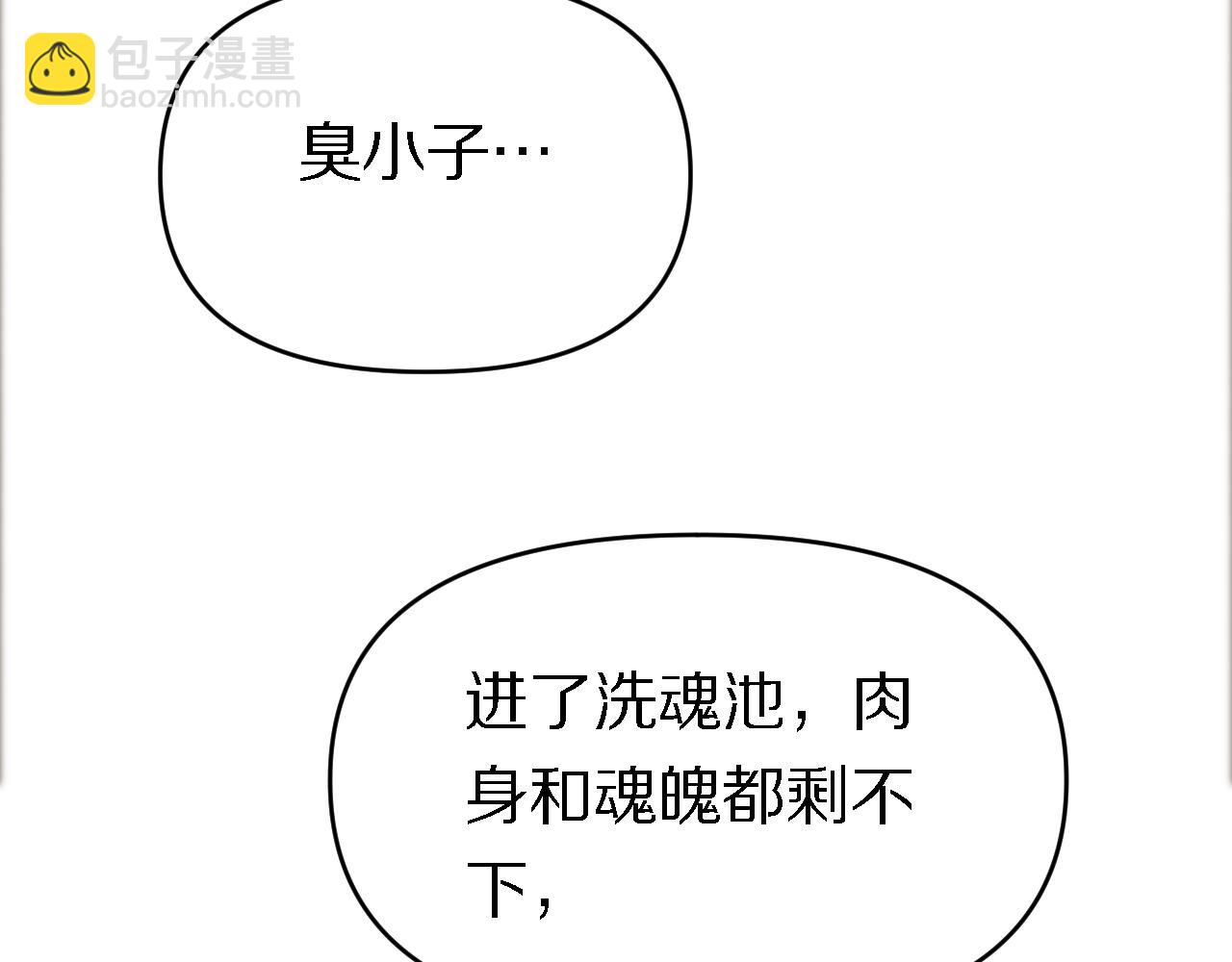 《重生小医仙》第158话 援军 第11页