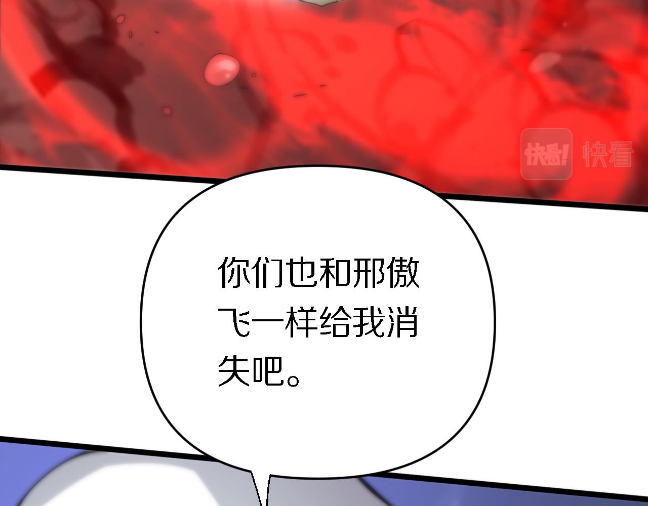 《重生小医仙》第158话 援军 第21页