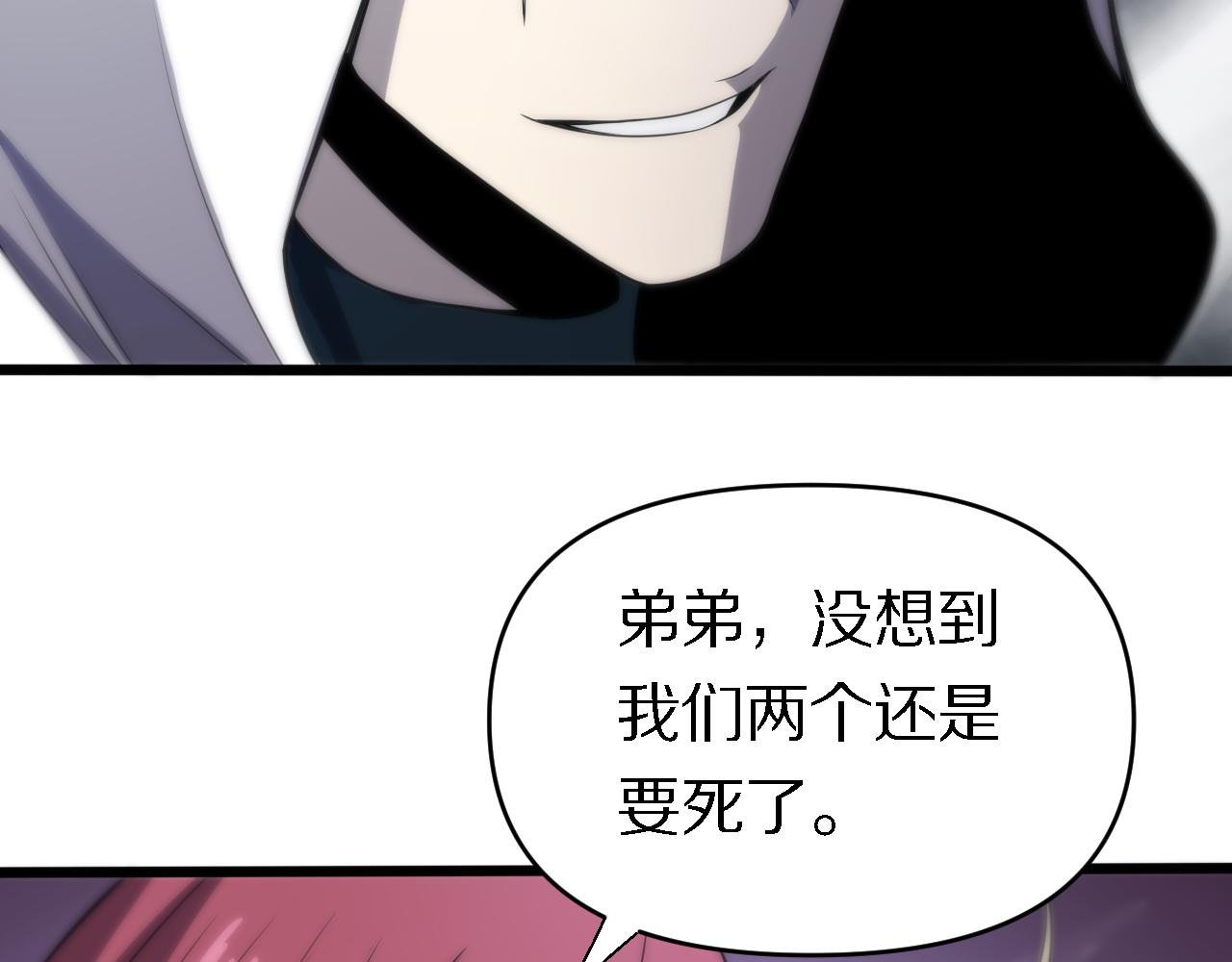 《重生小医仙》第158话 援军 第23页