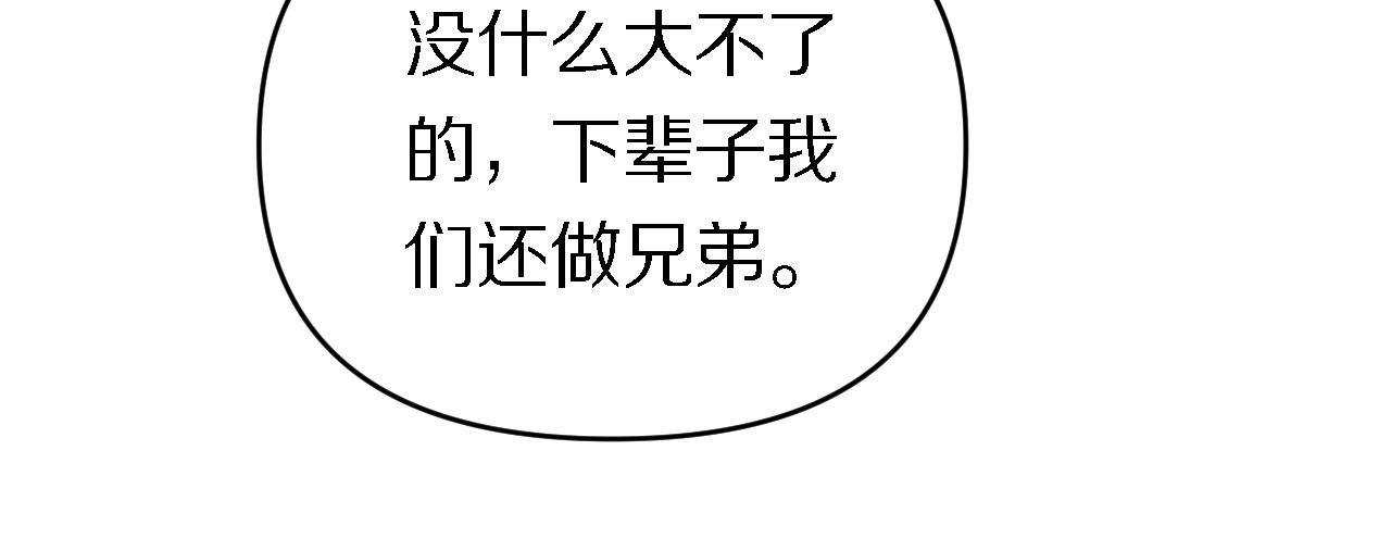 《重生小医仙》第158话 援军 第25页