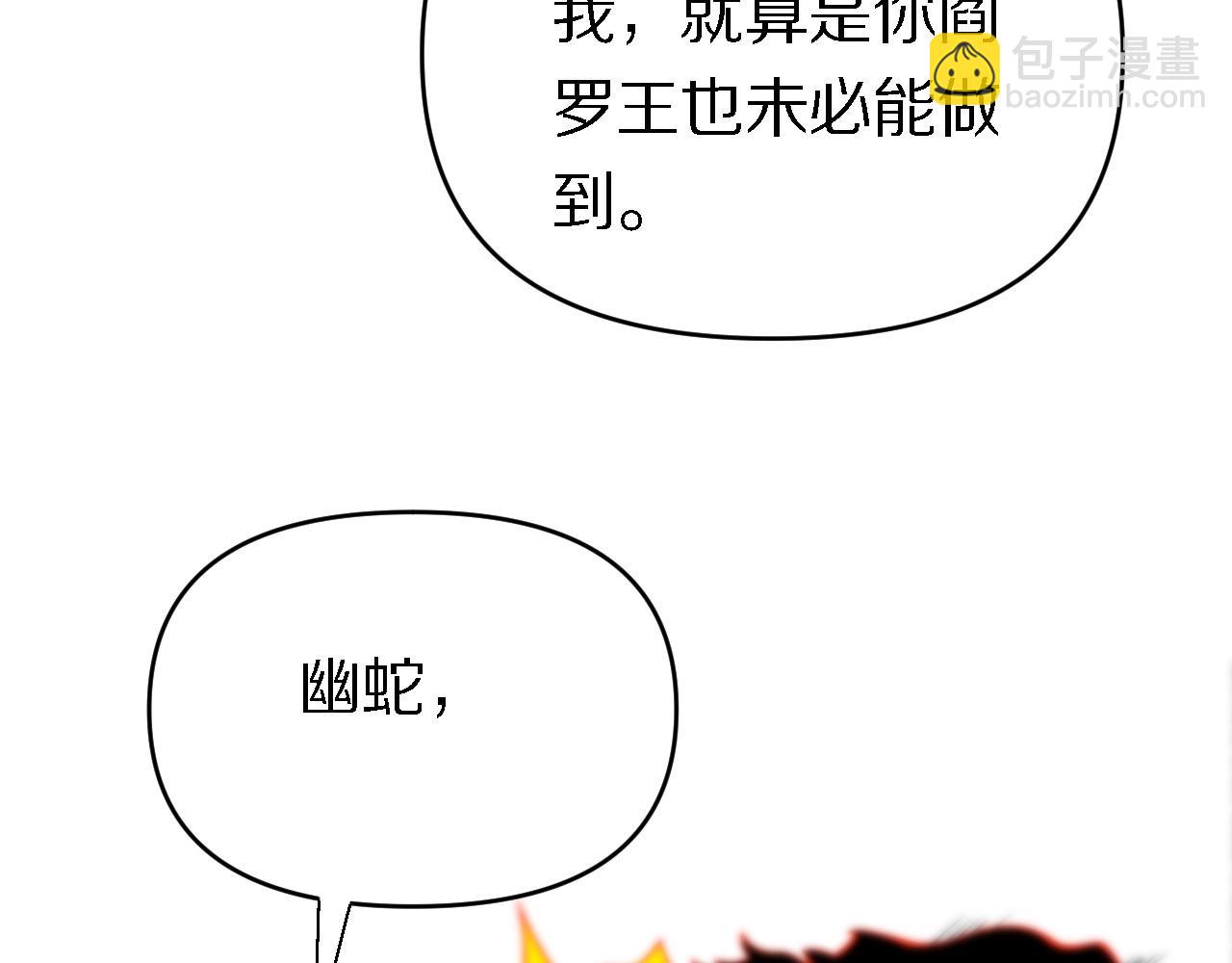 《重生小医仙》第158话 援军 第44页