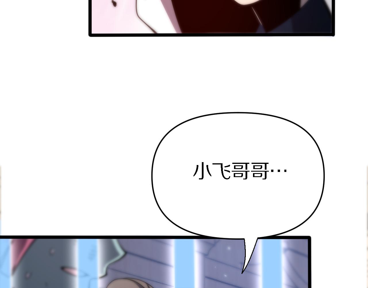 《重生小医仙》第158话 援军 第9页