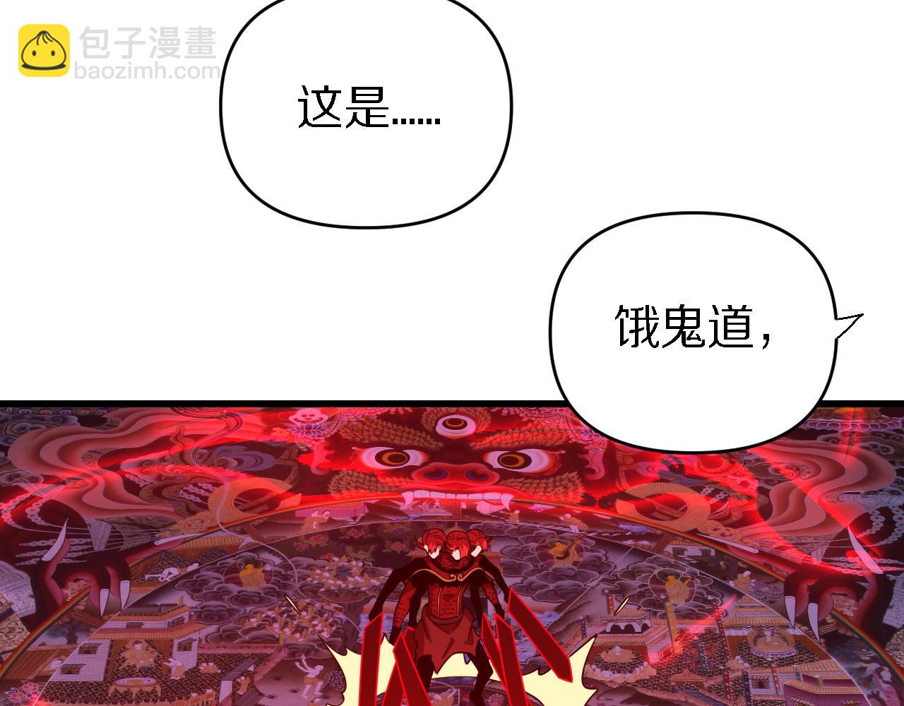 《重生小医仙》第160话 六道轮回 第10页