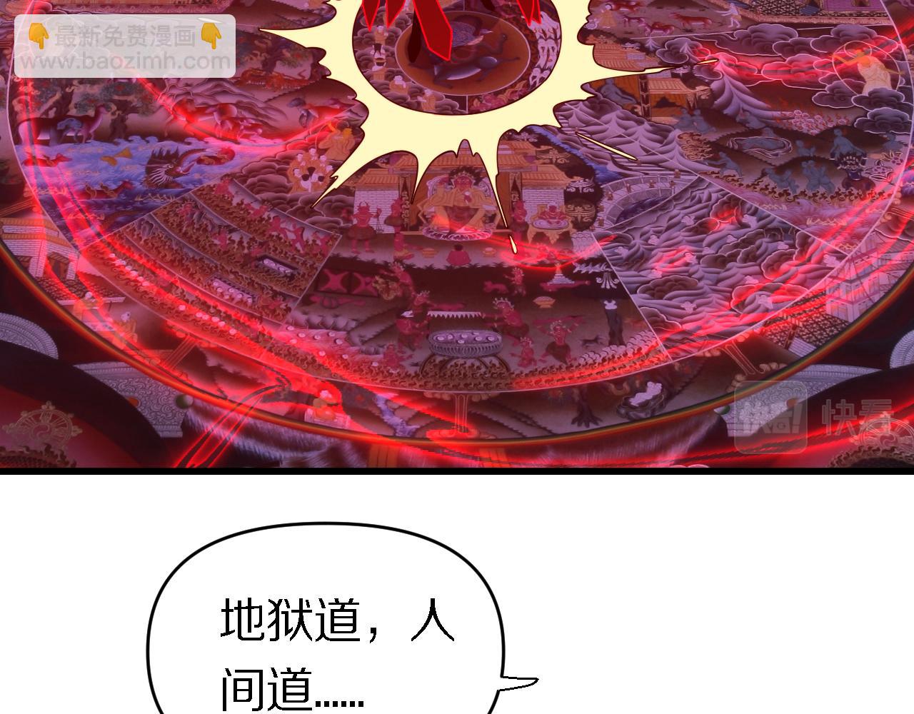 《重生小医仙》第160话 六道轮回 第11页