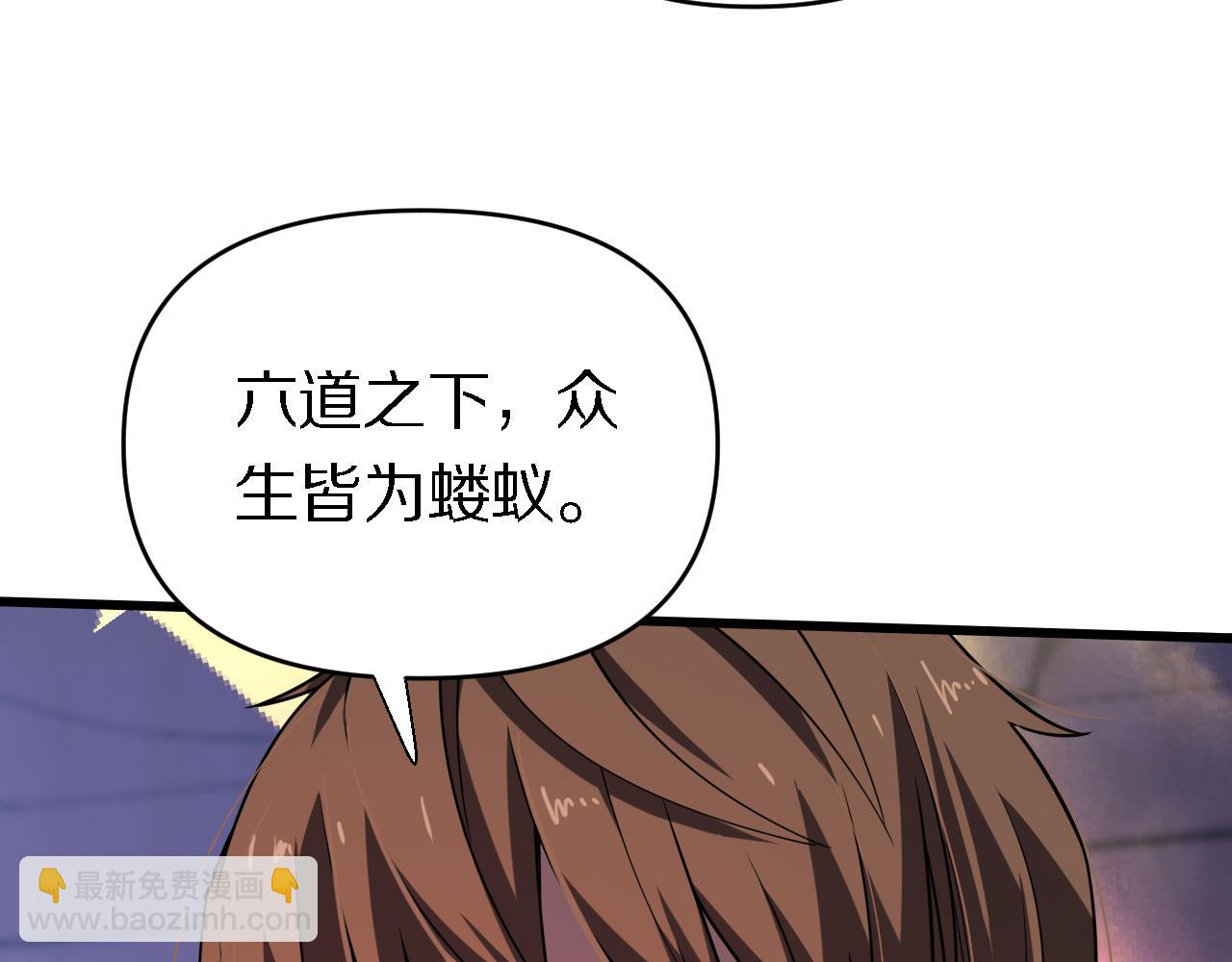 《重生小医仙》第160话 六道轮回 第21页