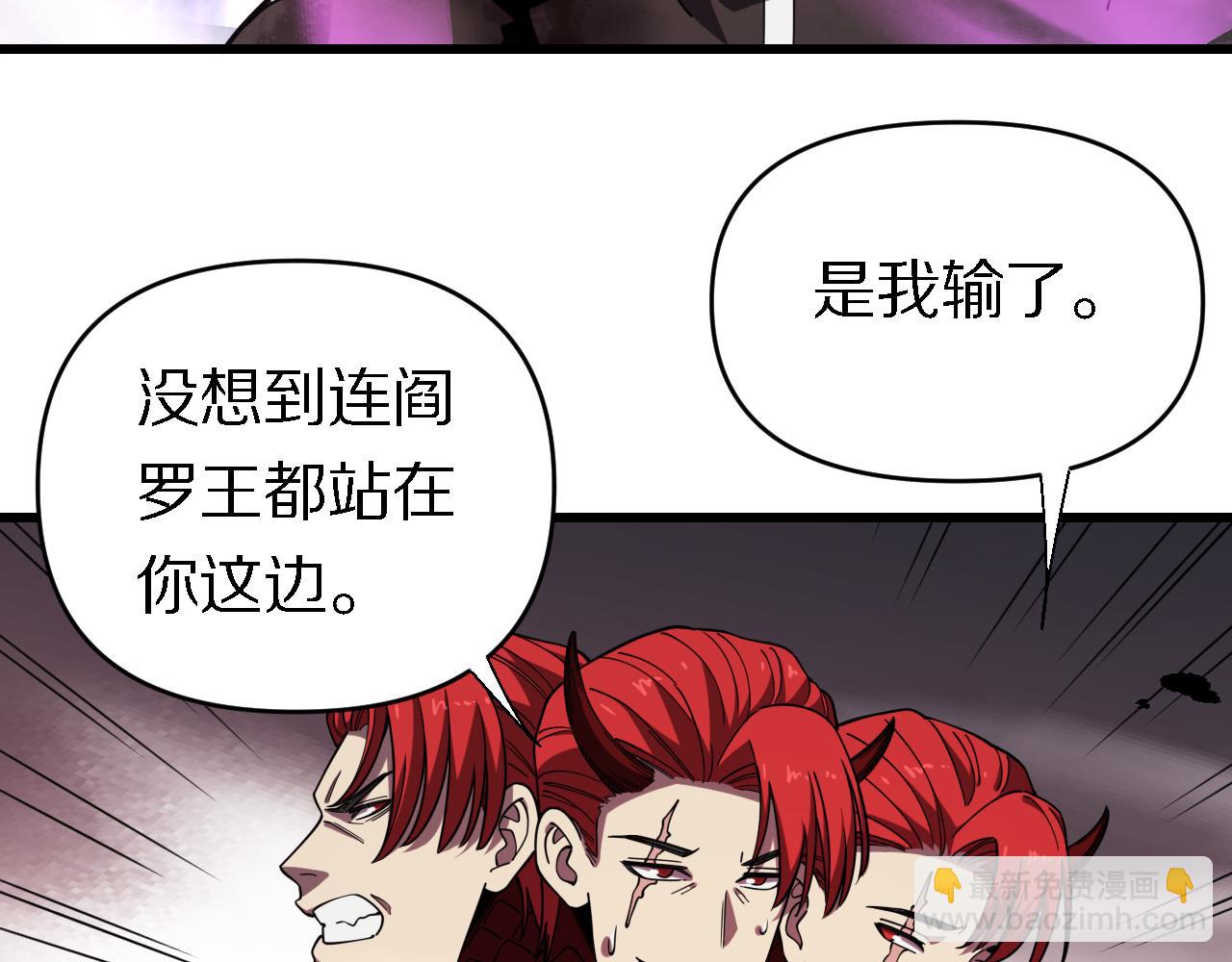 《重生小医仙》第160话 六道轮回 第23页