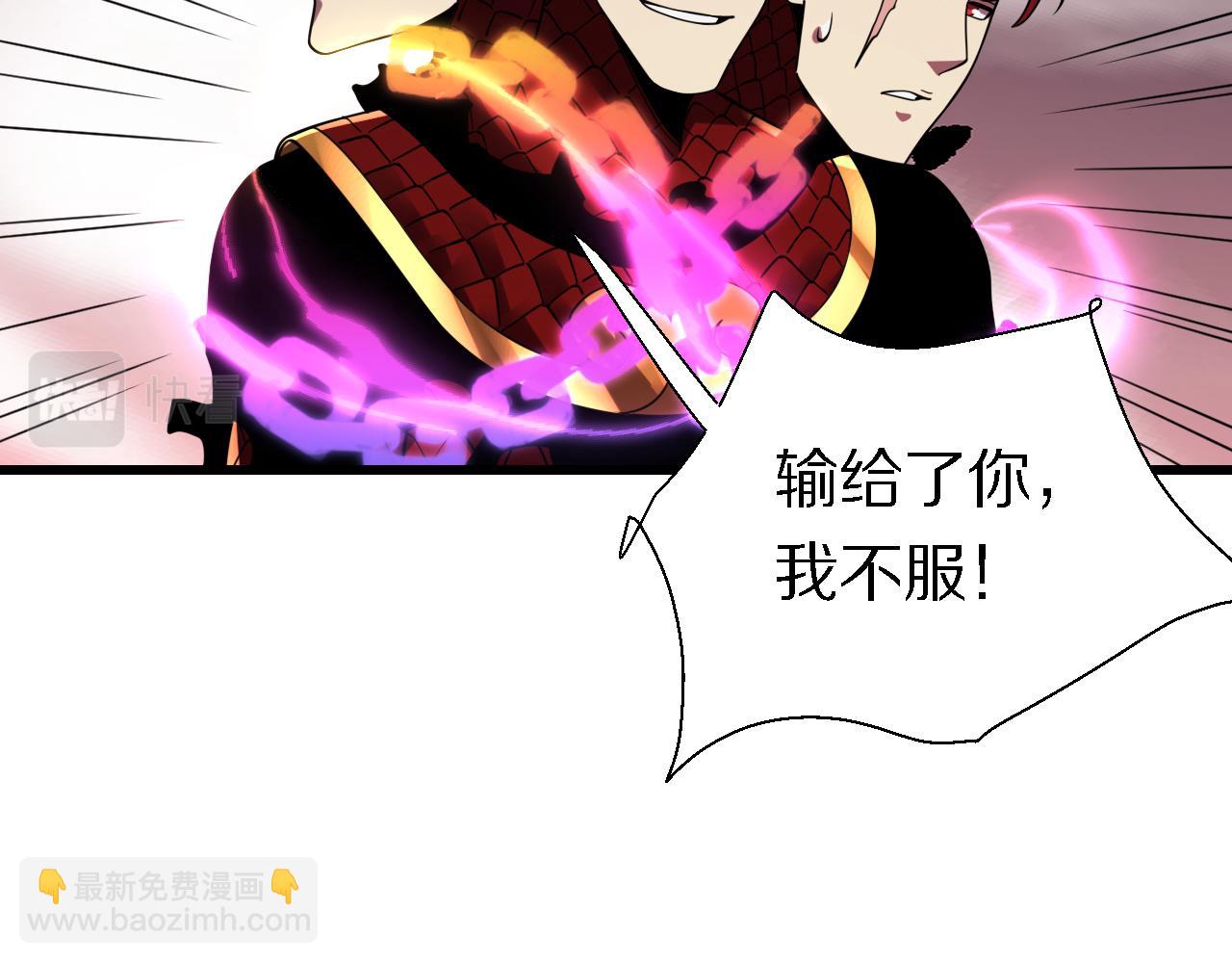 《重生小医仙》第160话 六道轮回 第24页