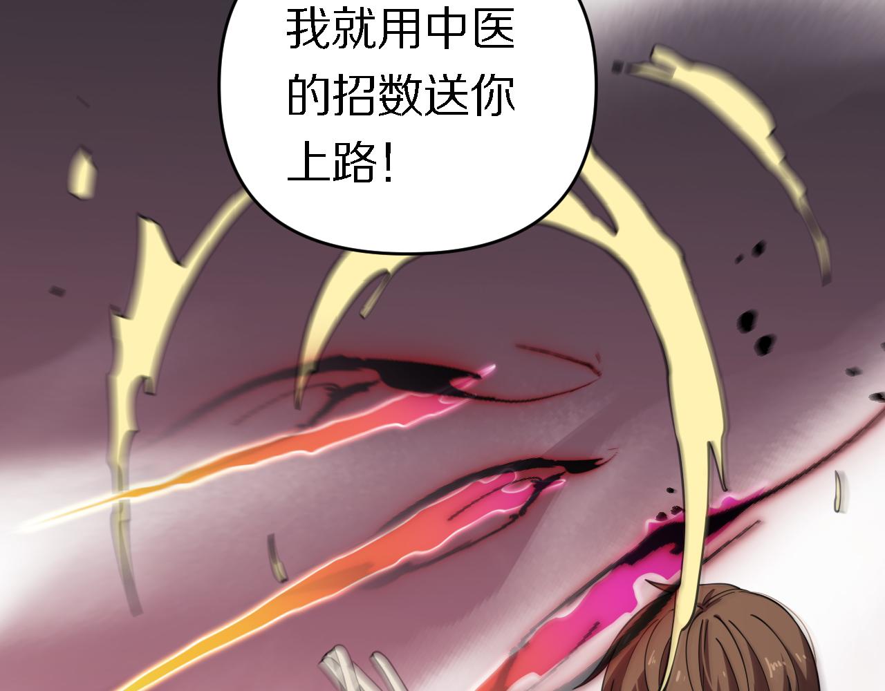 《重生小医仙》第160话 六道轮回 第28页