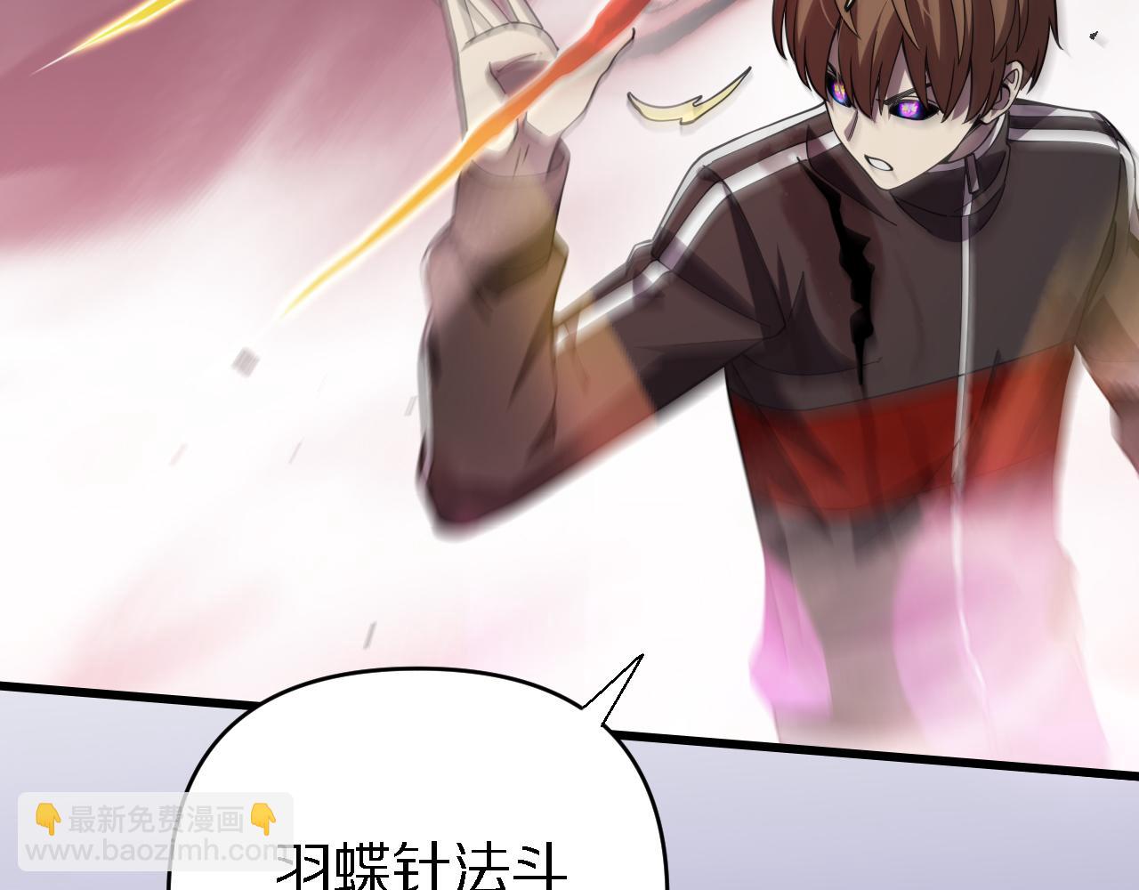 《重生小医仙》第160话 六道轮回 第29页