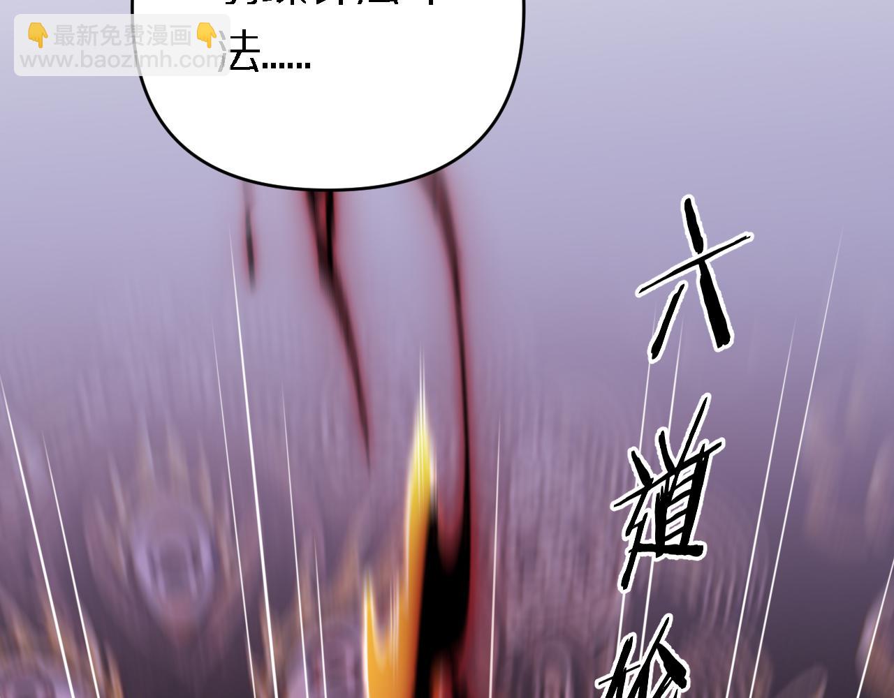 《重生小医仙》第160话 六道轮回 第30页
