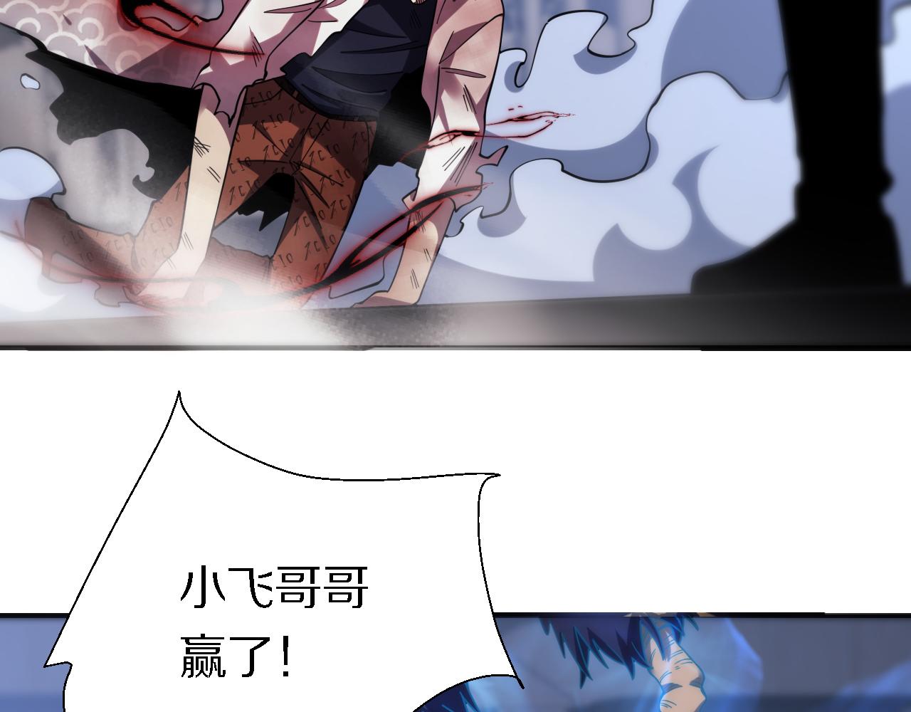 《重生小医仙》第160话 六道轮回 第41页