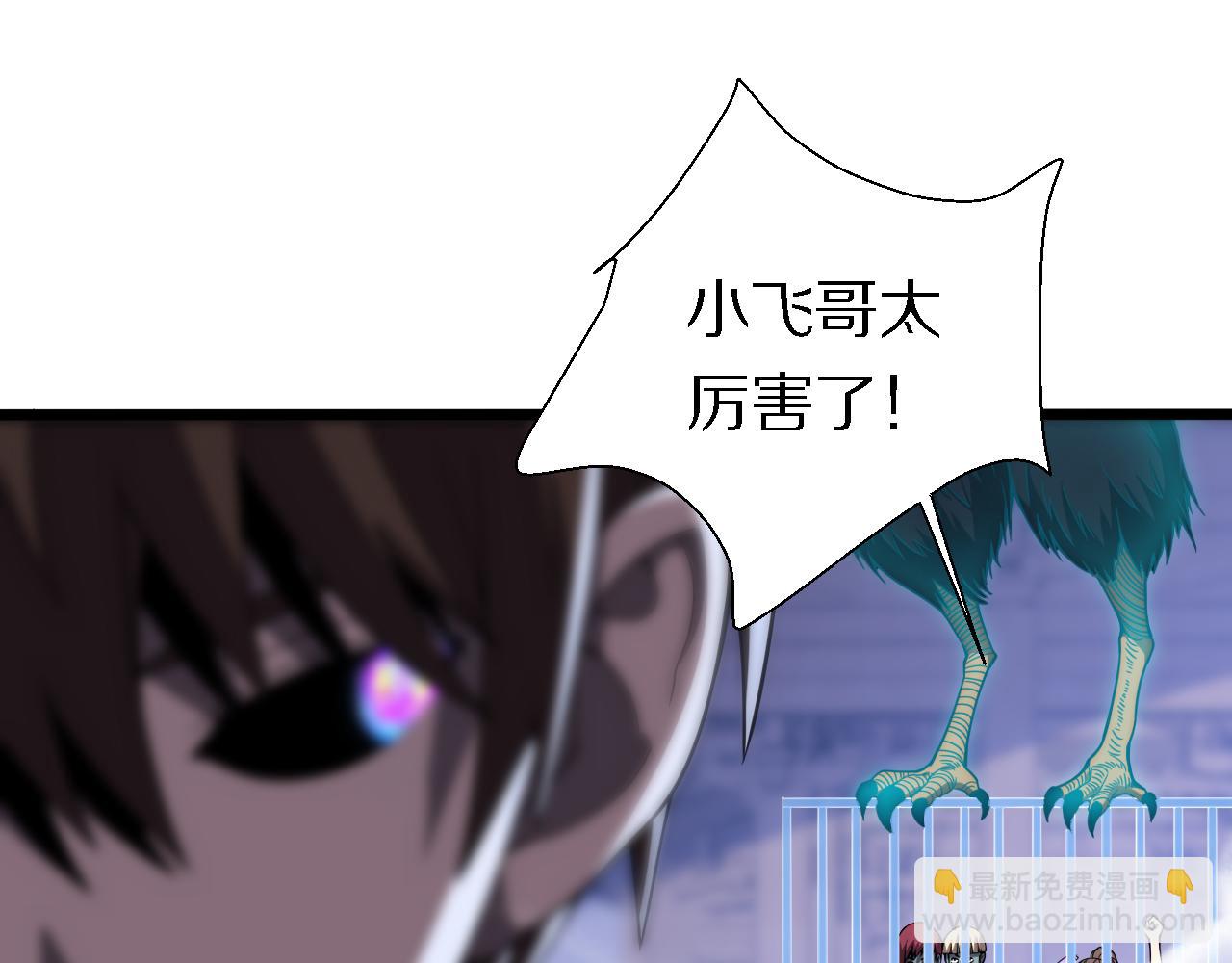 《重生小医仙》第160话 六道轮回 第47页