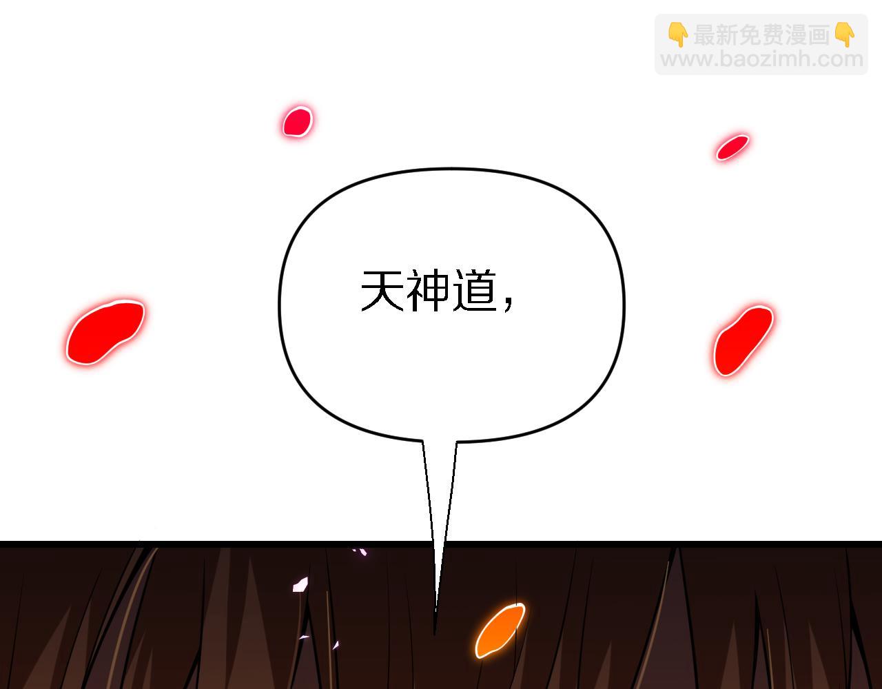 《重生小医仙》第160话 六道轮回 第5页
