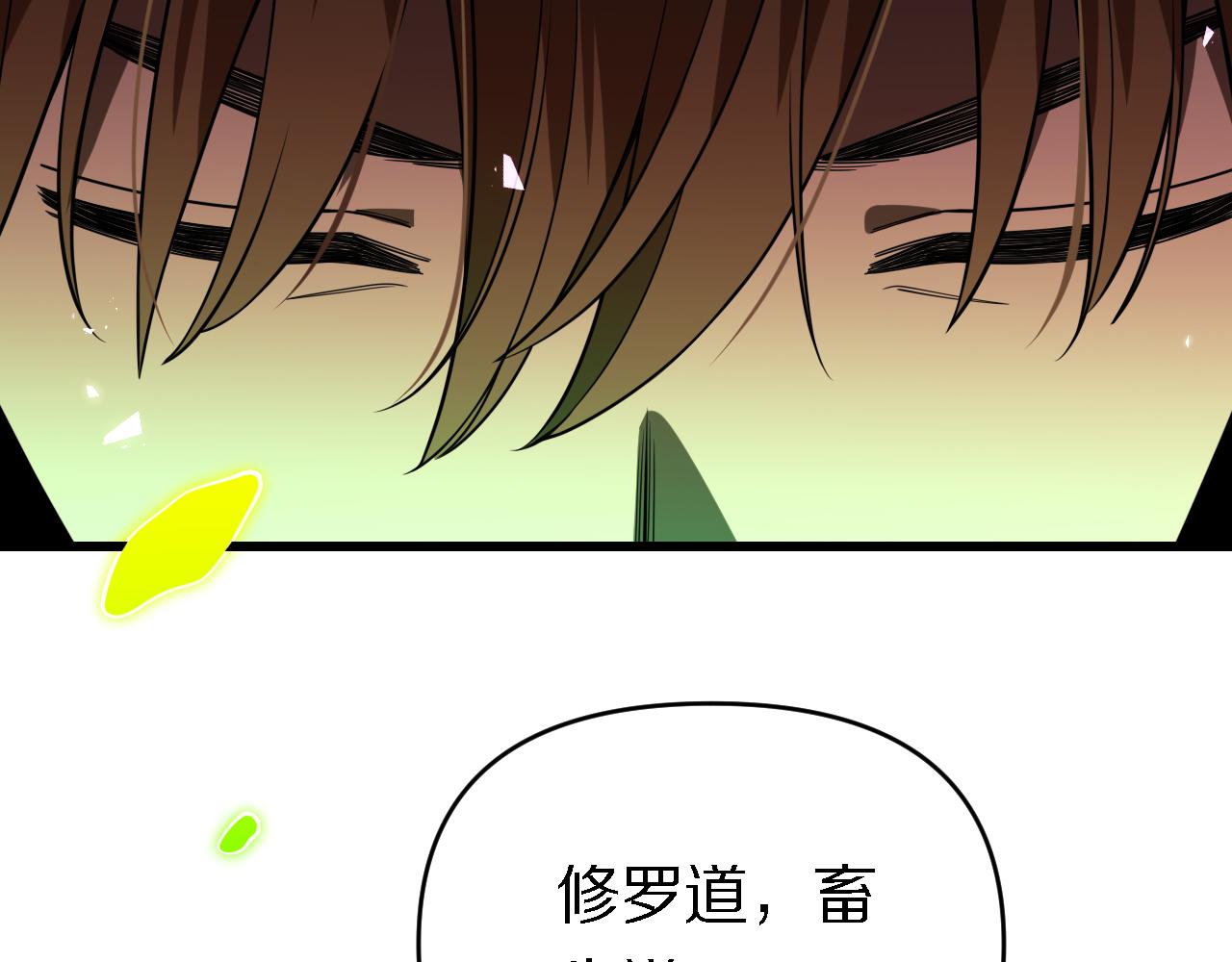 《重生小医仙》第160话 六道轮回 第6页