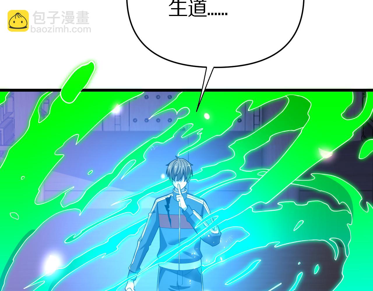 《重生小医仙》第160话 六道轮回 第7页