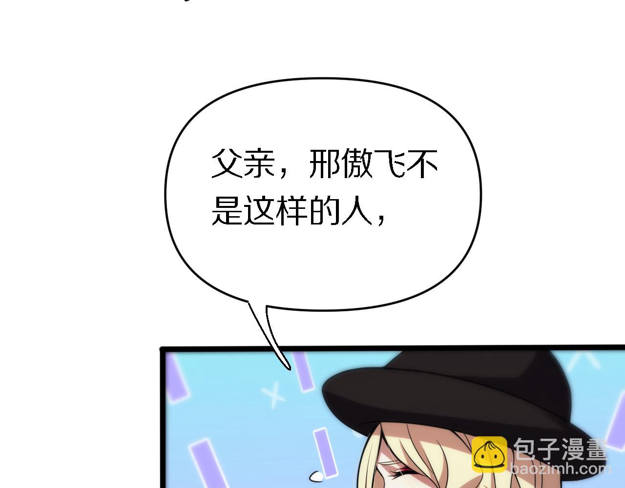 《重生小医仙》第161话 健健康康 第10页