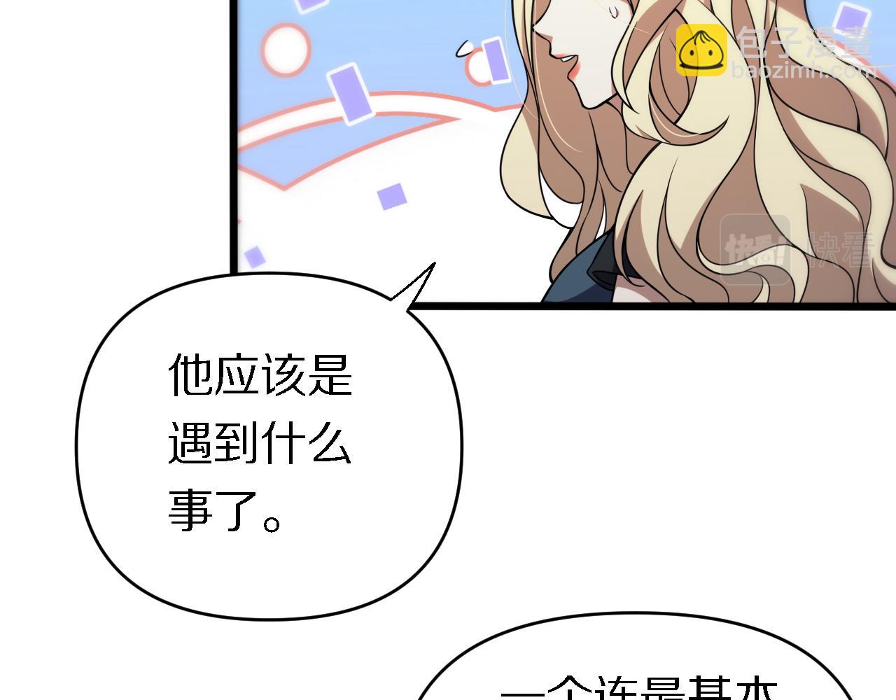 《重生小医仙》第161话 健健康康 第11页