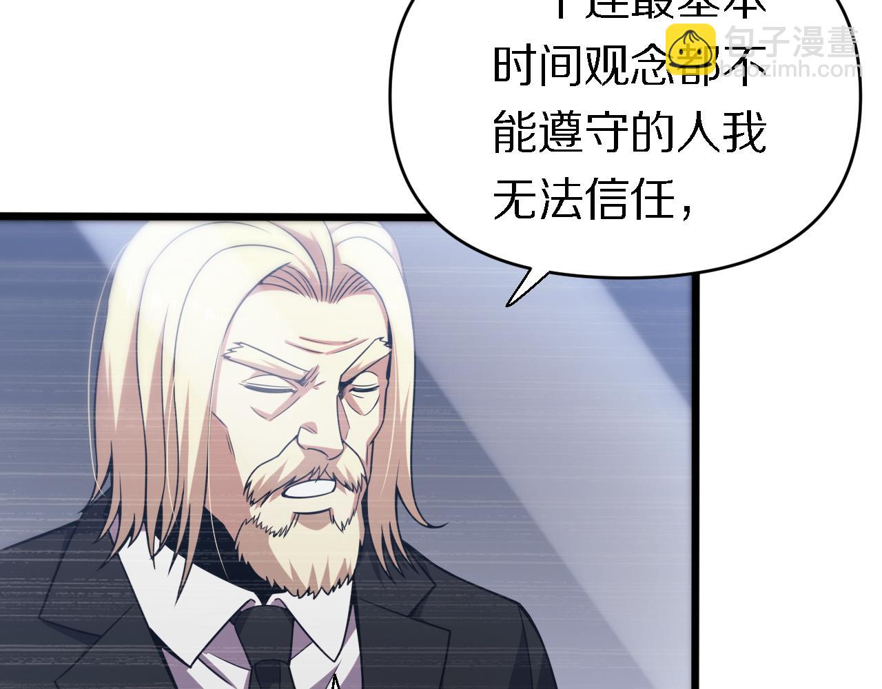 《重生小医仙》第161话 健健康康 第12页