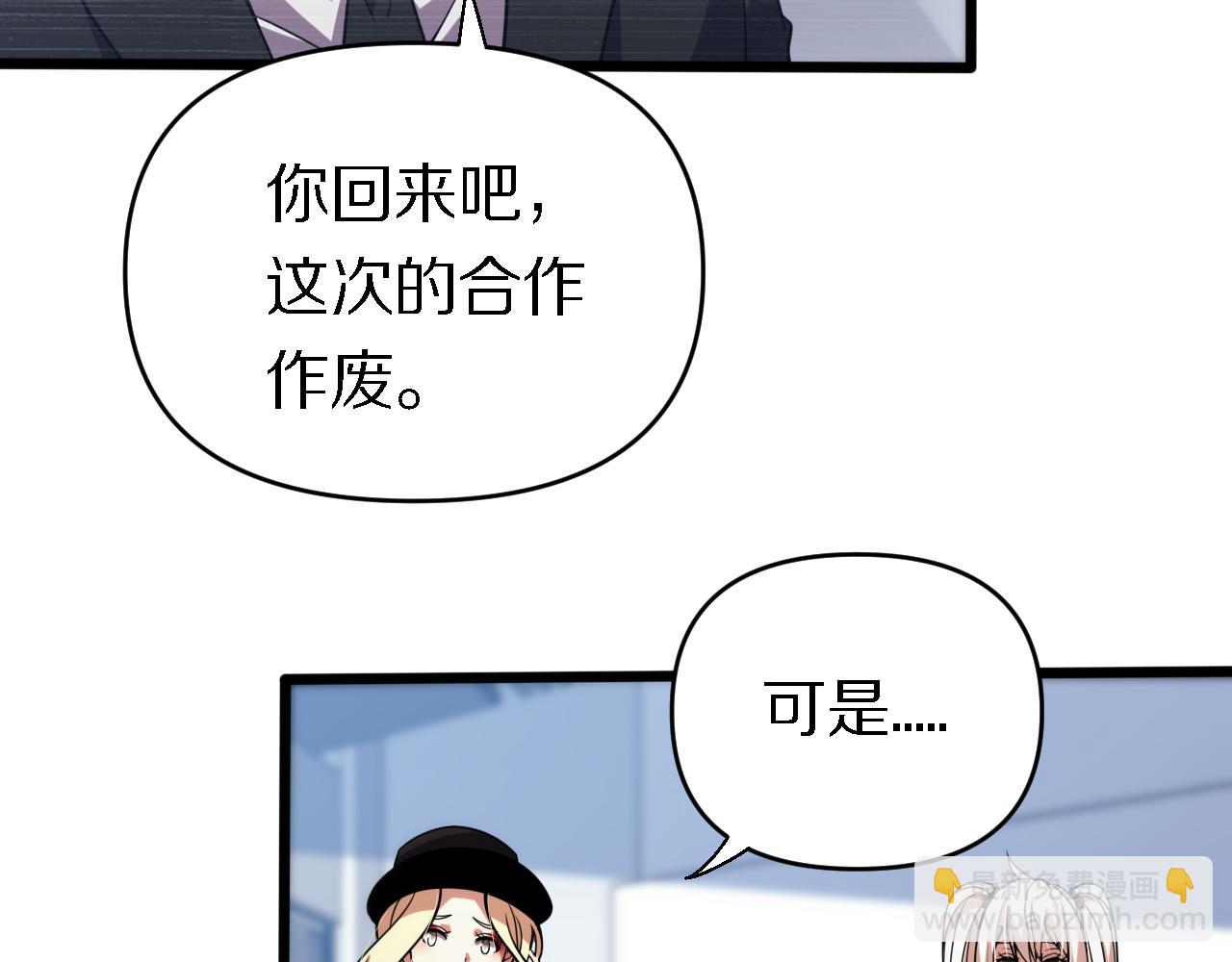 《重生小医仙》第161话 健健康康 第13页