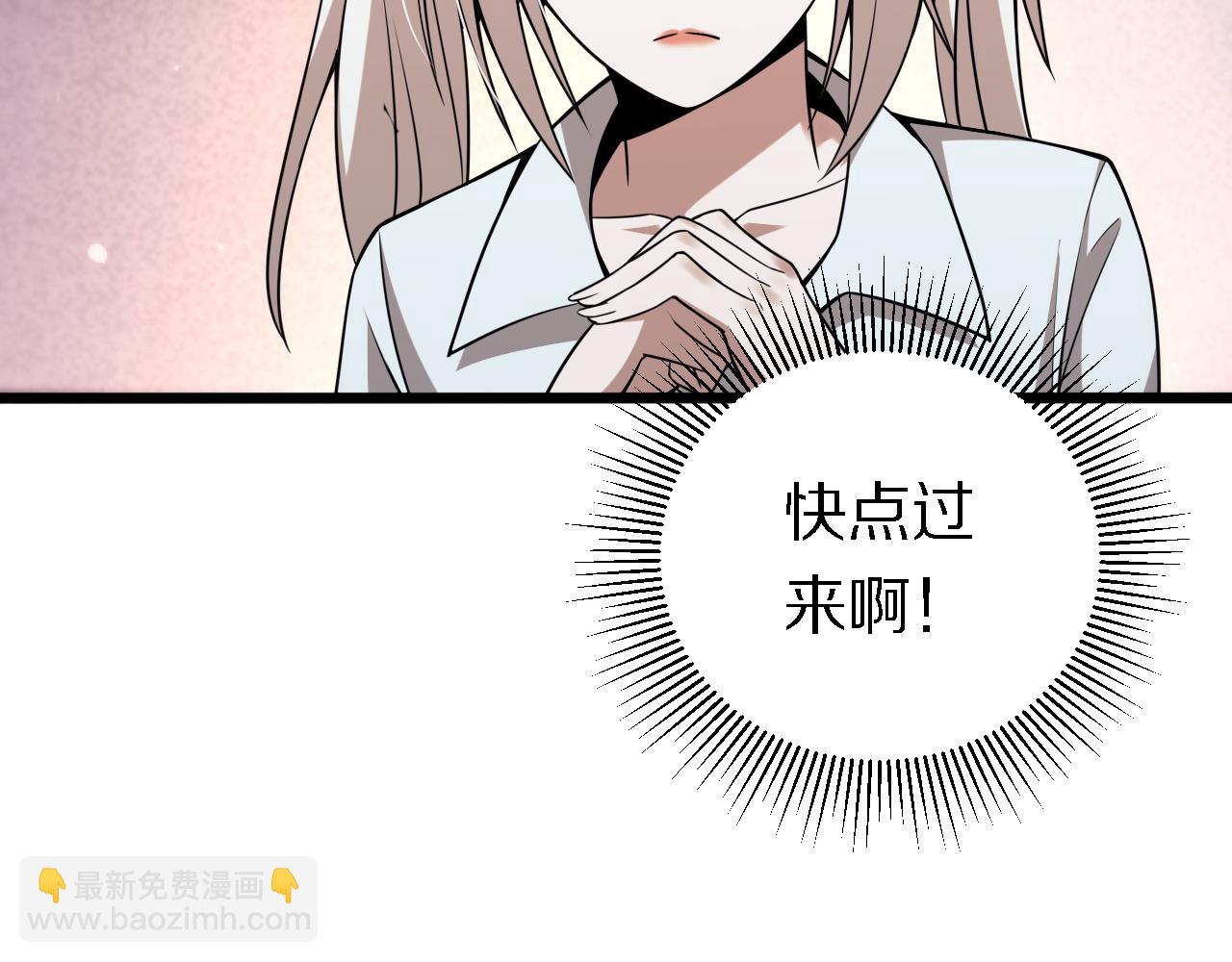 《重生小医仙》第161话 健健康康 第16页