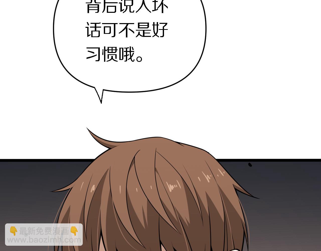 《重生小医仙》第161话 健健康康 第18页