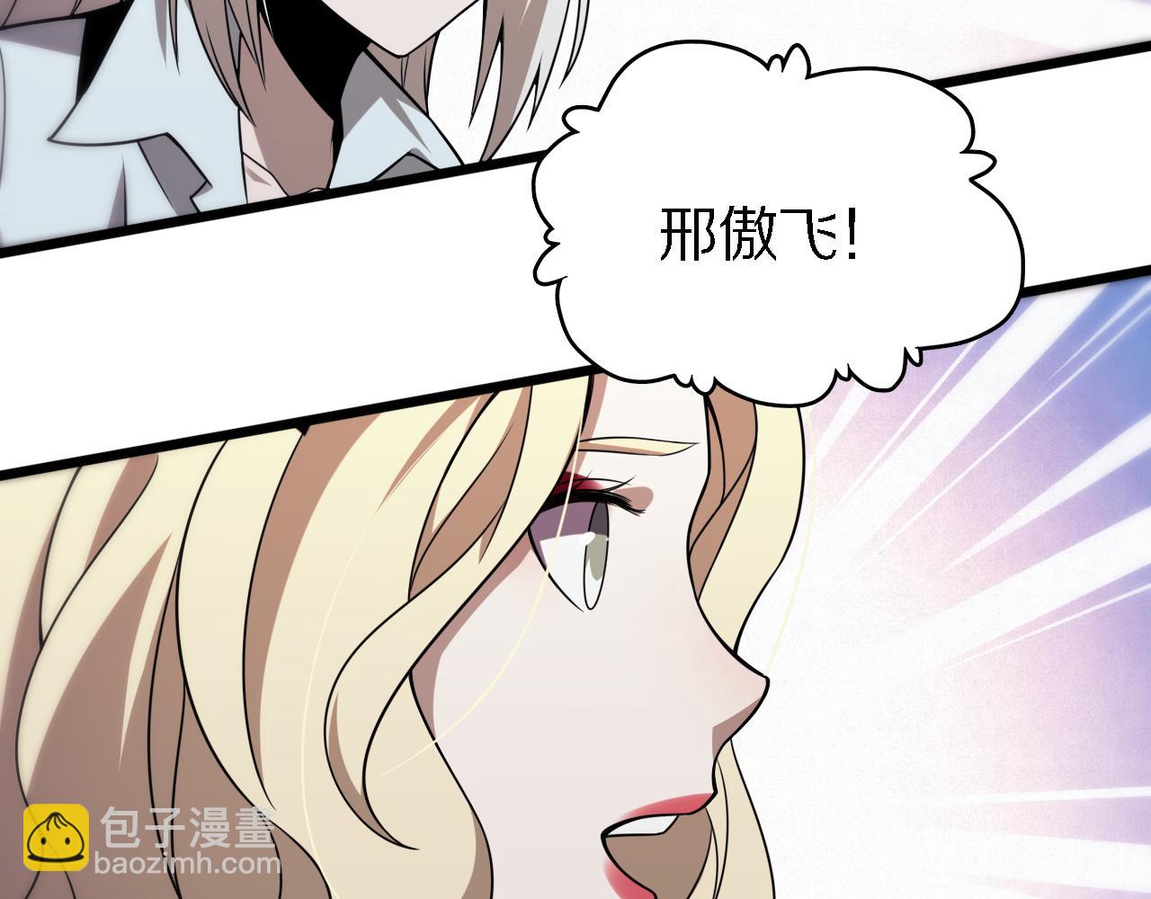 《重生小医仙》第161话 健健康康 第21页