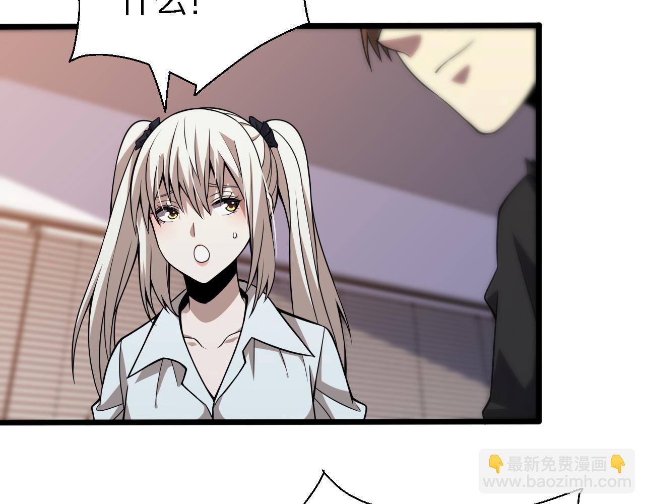 《重生小医仙》第161话 健健康康 第29页