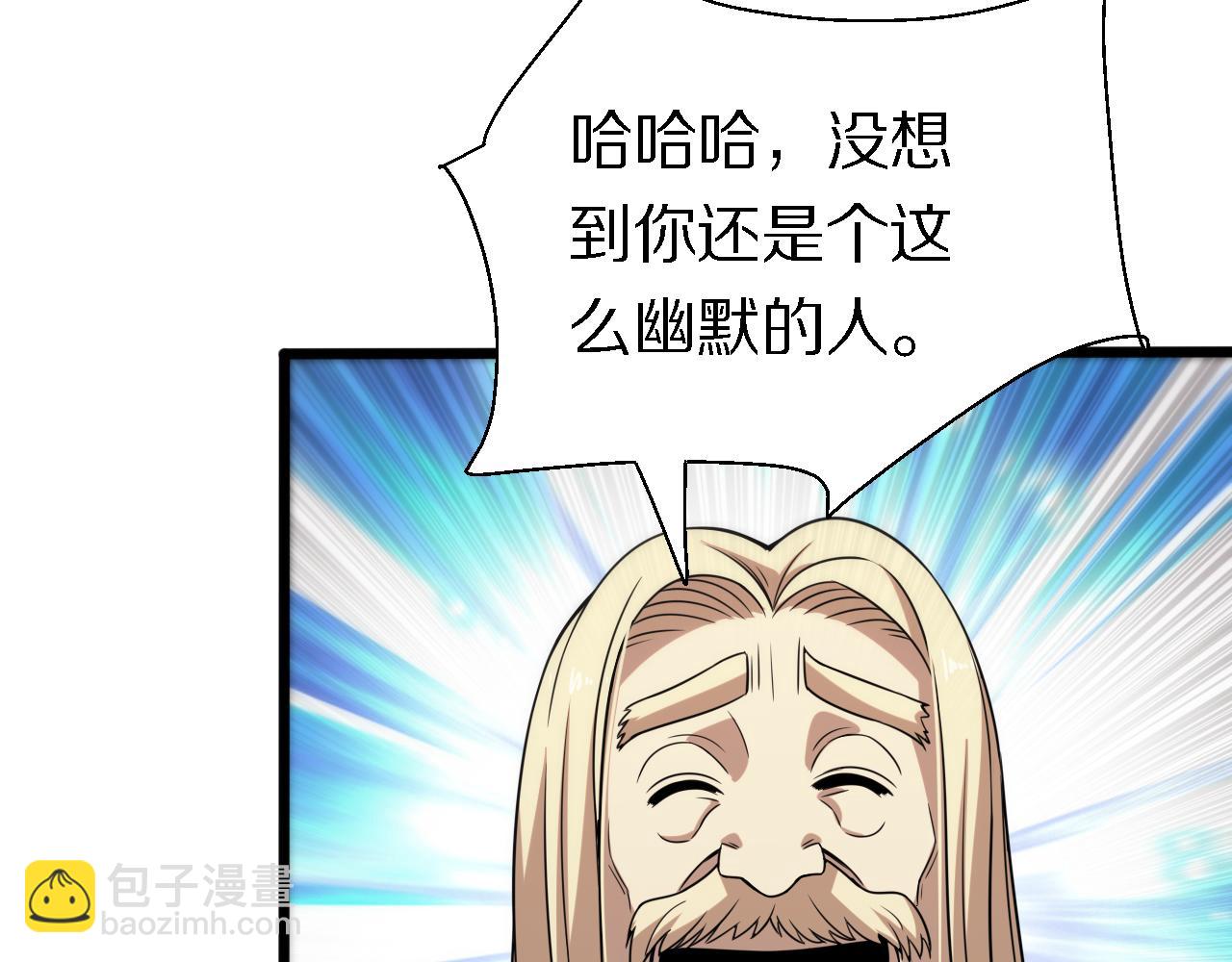 《重生小医仙》第161话 健健康康 第30页