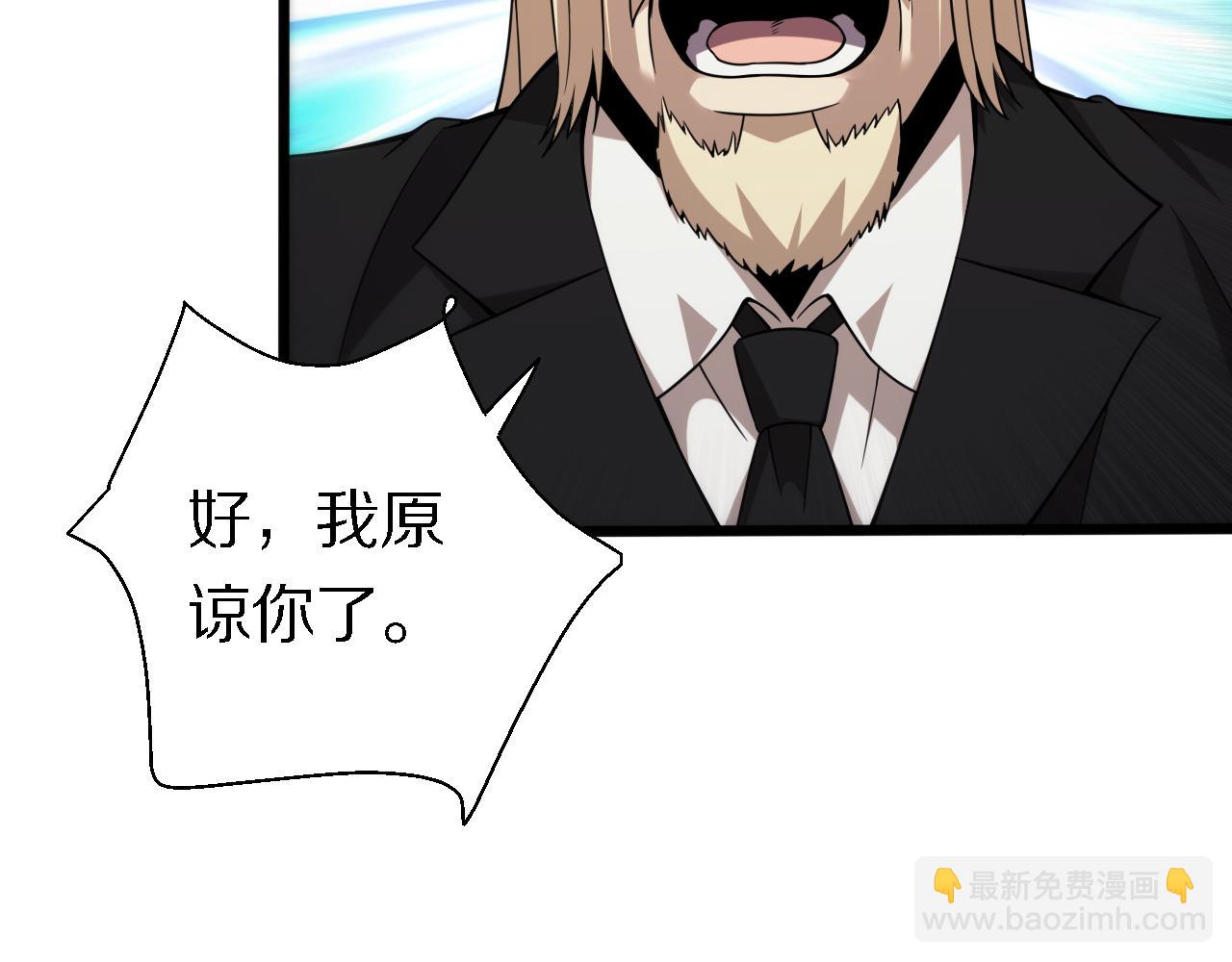 《重生小医仙》第161话 健健康康 第31页