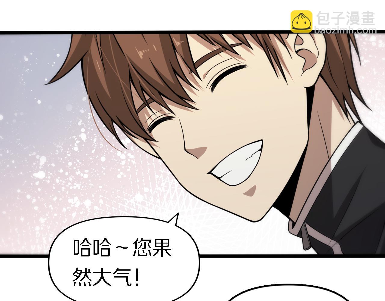 《重生小医仙》第161话 健健康康 第32页
