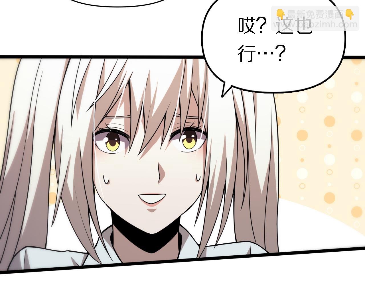 《重生小医仙》第161话 健健康康 第33页