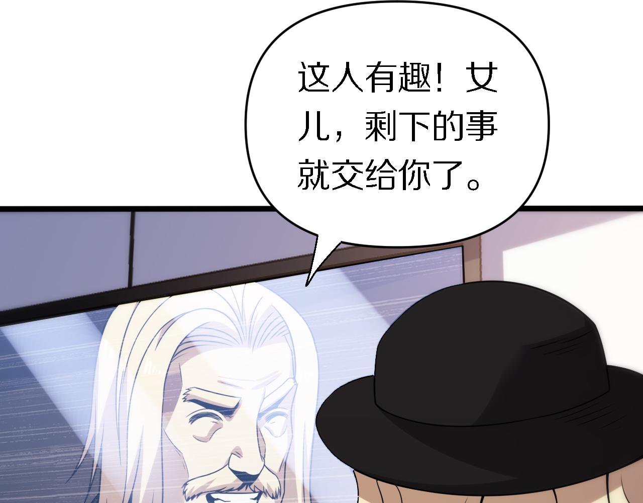 《重生小医仙》第161话 健健康康 第34页