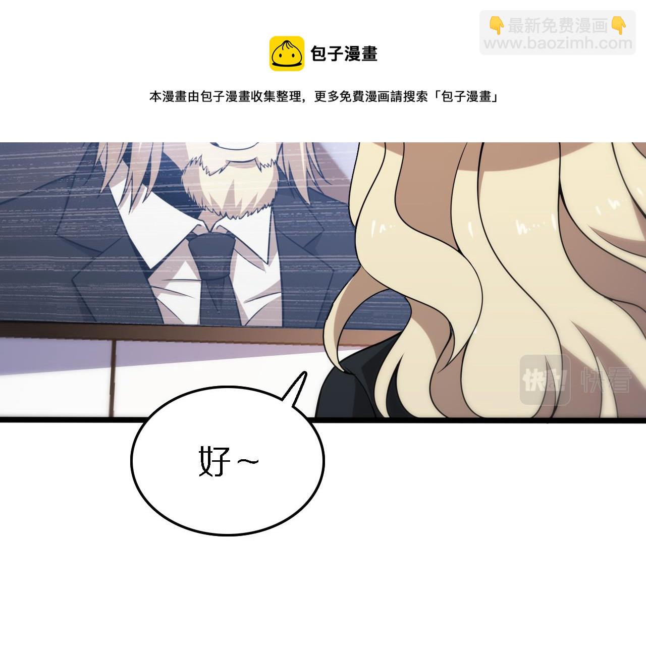《重生小医仙》第161话 健健康康 第35页