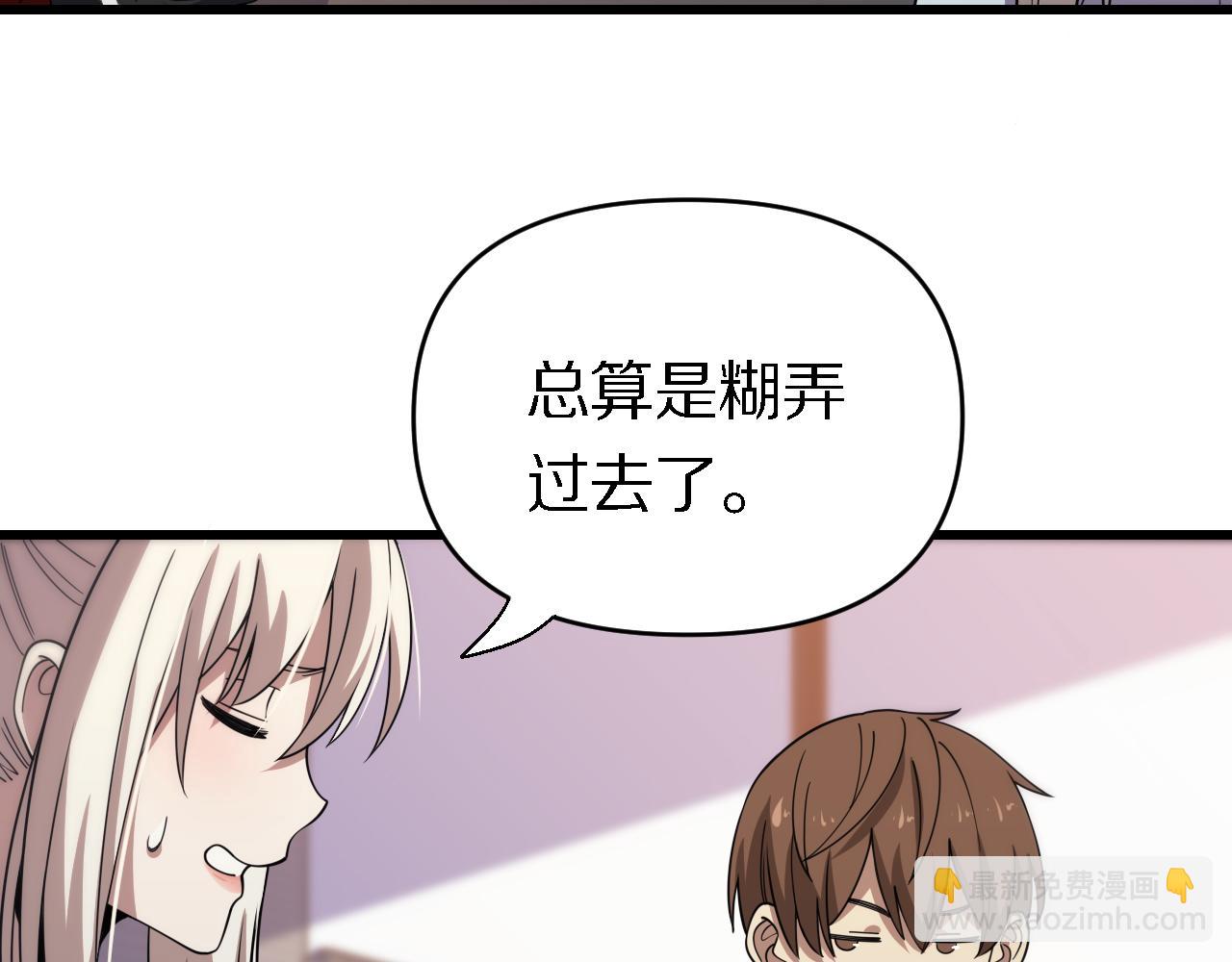 《重生小医仙》第161话 健健康康 第37页