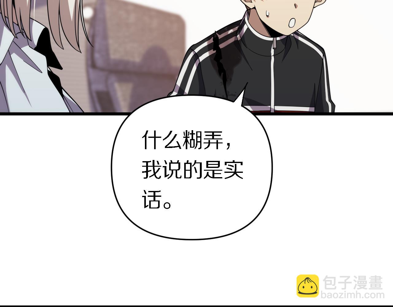 《重生小医仙》第161话 健健康康 第38页