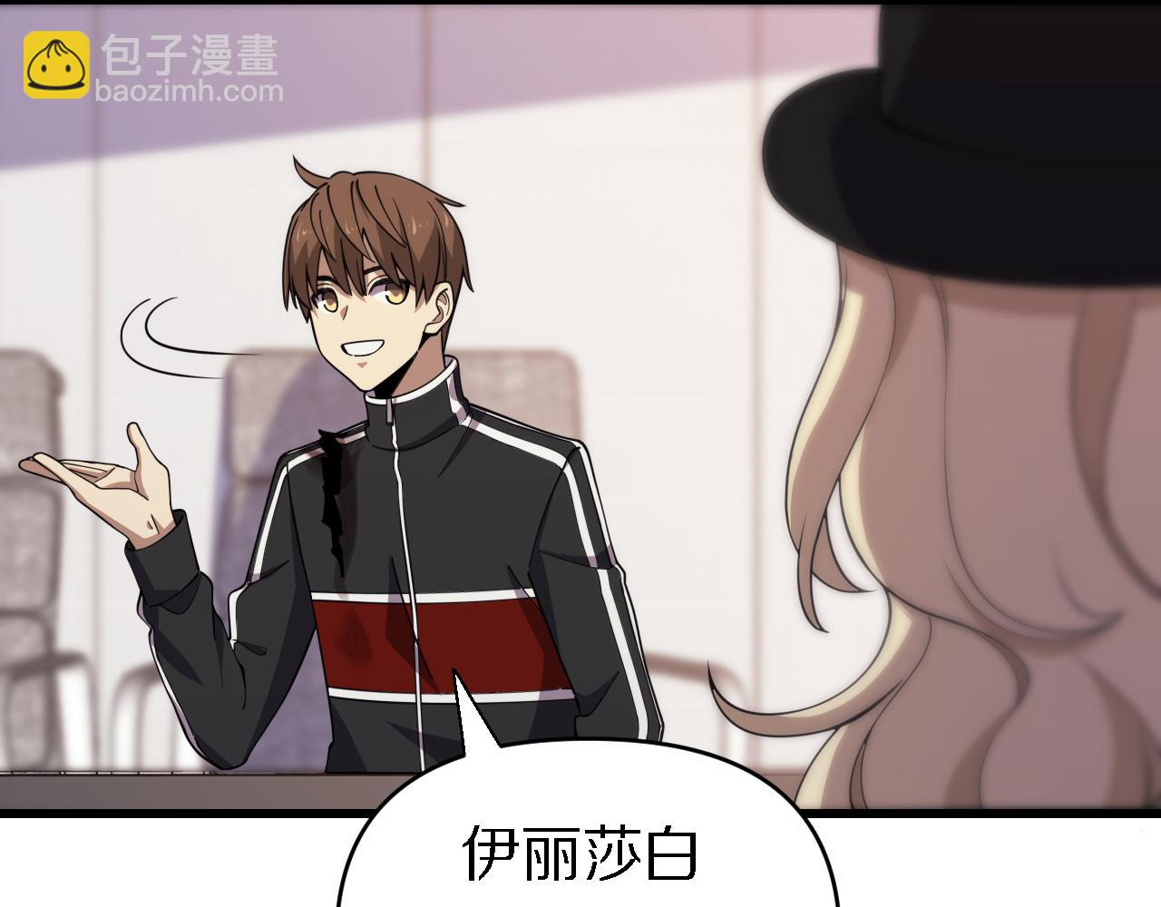 《重生小医仙》第161话 健健康康 第39页