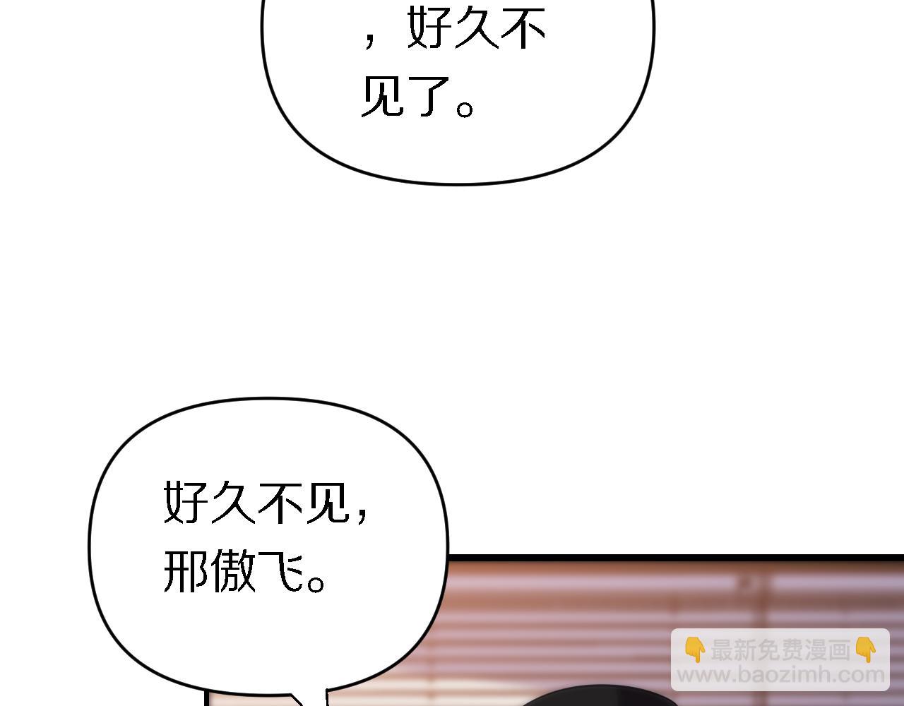 《重生小医仙》第161话 健健康康 第40页