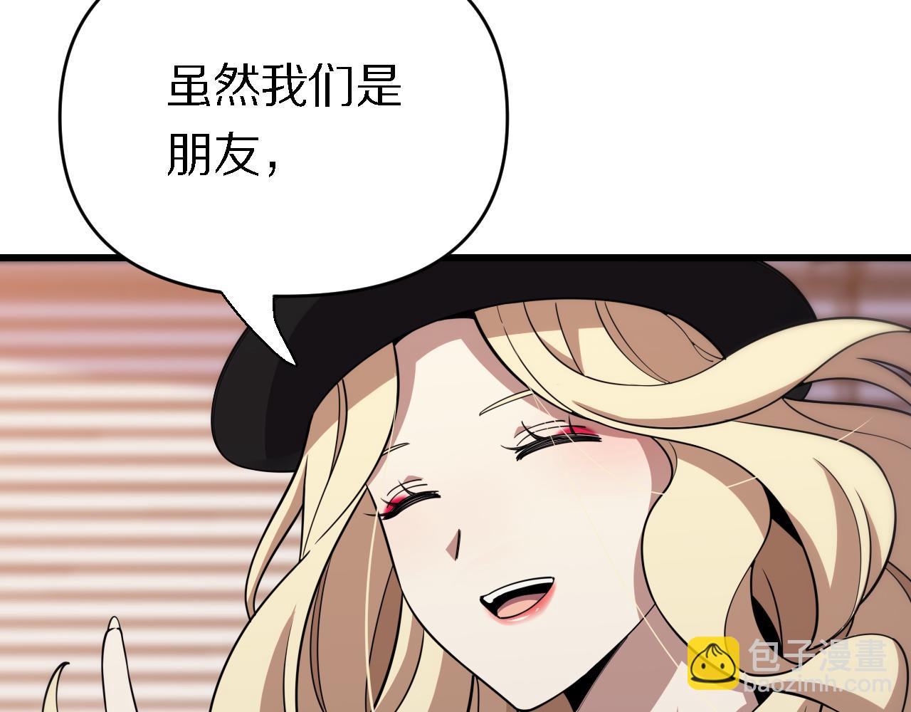 《重生小医仙》第161话 健健康康 第42页